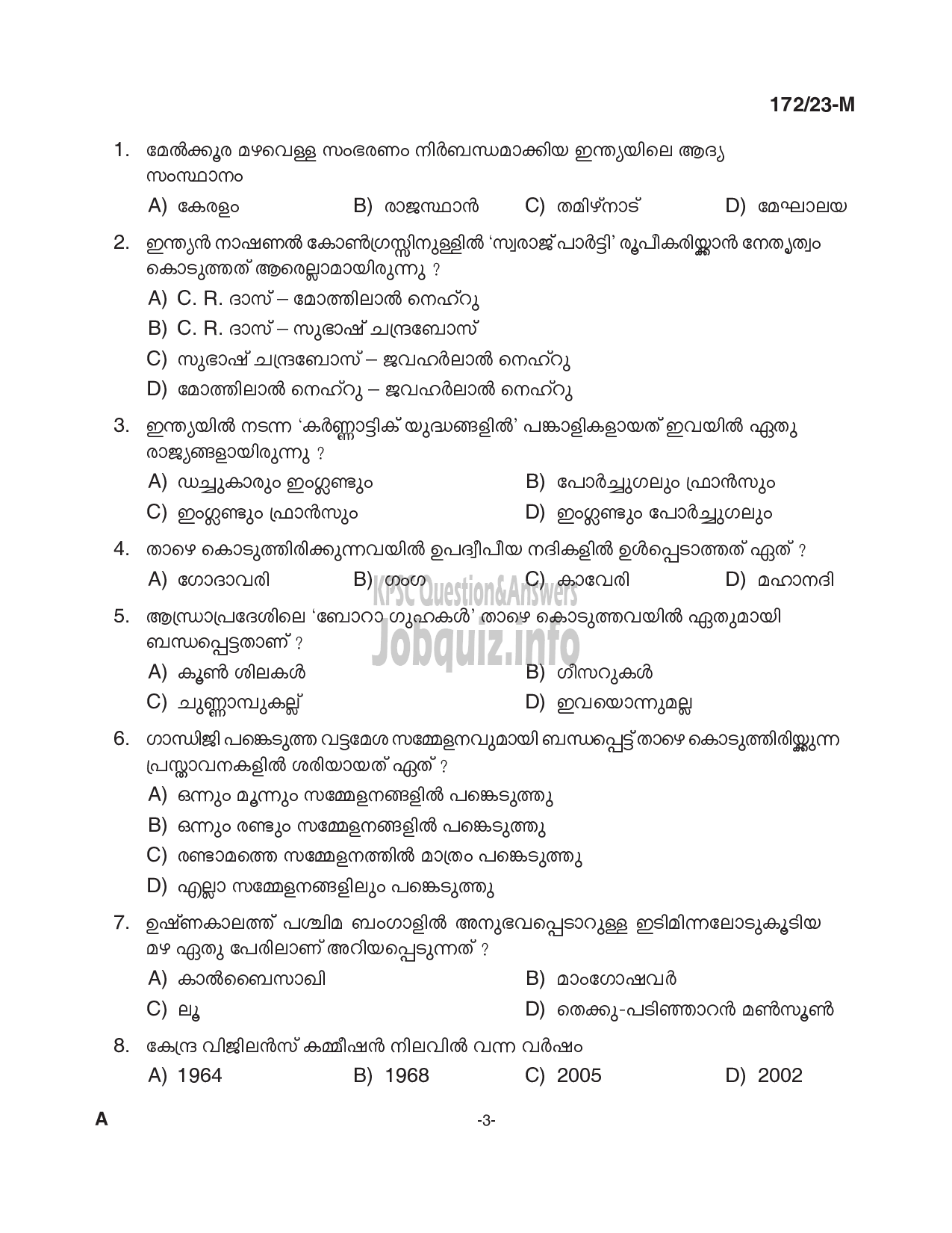 Kerala PSC Question Paper - Cook Grade II - Kerala Minerals and Metals Ltd (Titanium Dioxide Pigment Unit)-3