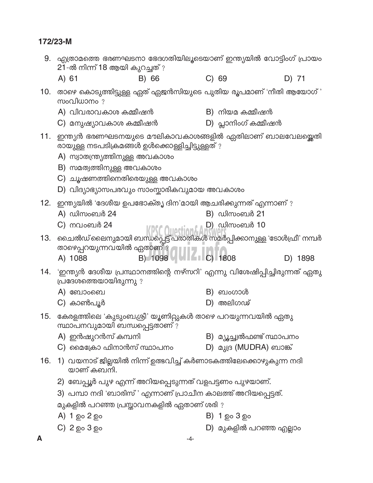 Kerala PSC Question Paper - Cook Grade II - Kerala Minerals and Metals Ltd (Titanium Dioxide Pigment Unit)-4