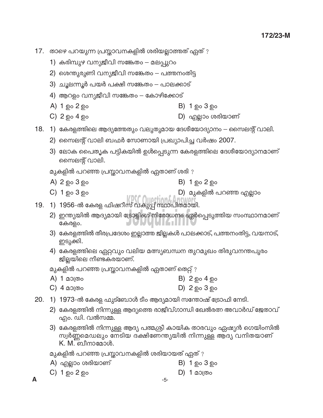 Kerala PSC Question Paper - Cook Grade II - Kerala Minerals and Metals Ltd (Titanium Dioxide Pigment Unit)-5