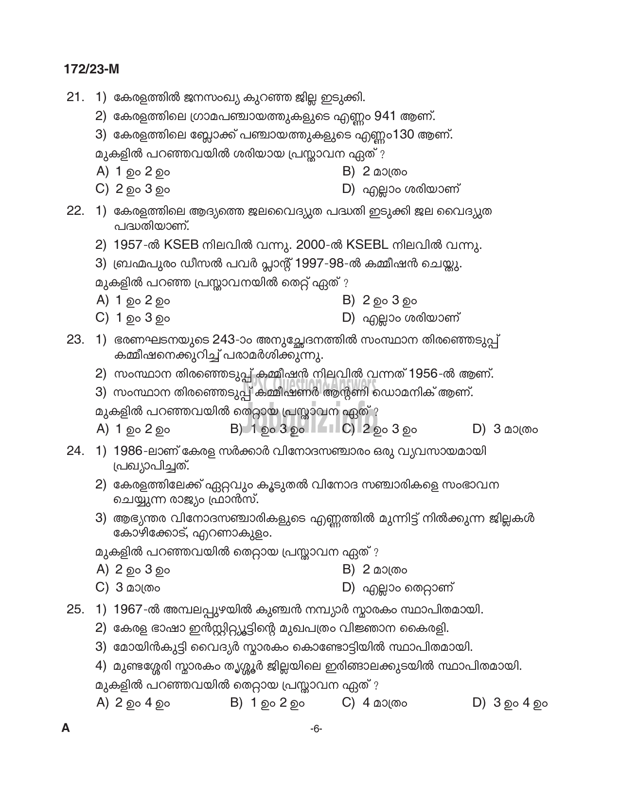 Kerala PSC Question Paper - Cook Grade II - Kerala Minerals and Metals Ltd (Titanium Dioxide Pigment Unit)-6