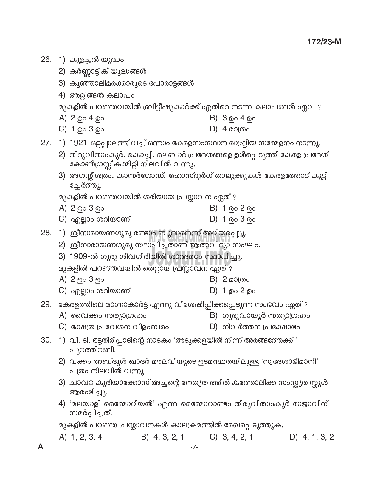 Kerala PSC Question Paper - Cook Grade II - Kerala Minerals and Metals Ltd (Titanium Dioxide Pigment Unit)-7