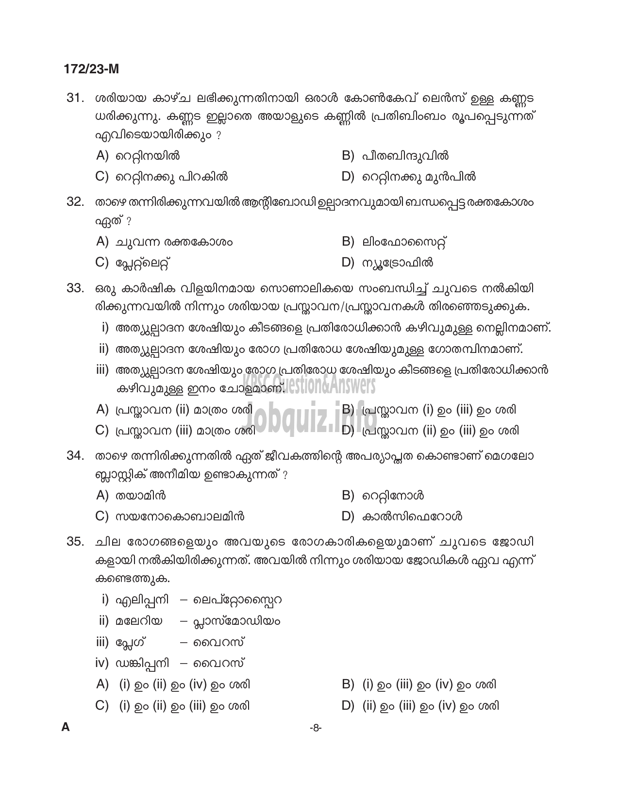 Kerala PSC Question Paper - Cook Grade II - Kerala Minerals and Metals Ltd (Titanium Dioxide Pigment Unit)-8