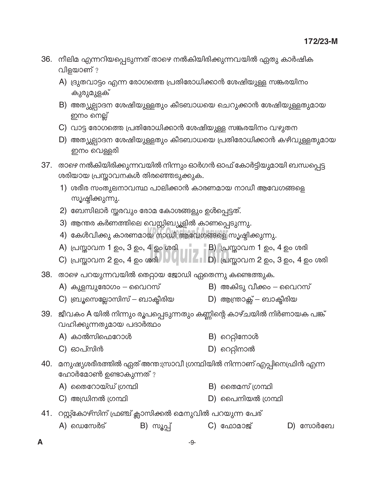 Kerala PSC Question Paper - Cook Grade II - Kerala Minerals and Metals Ltd (Titanium Dioxide Pigment Unit)-9