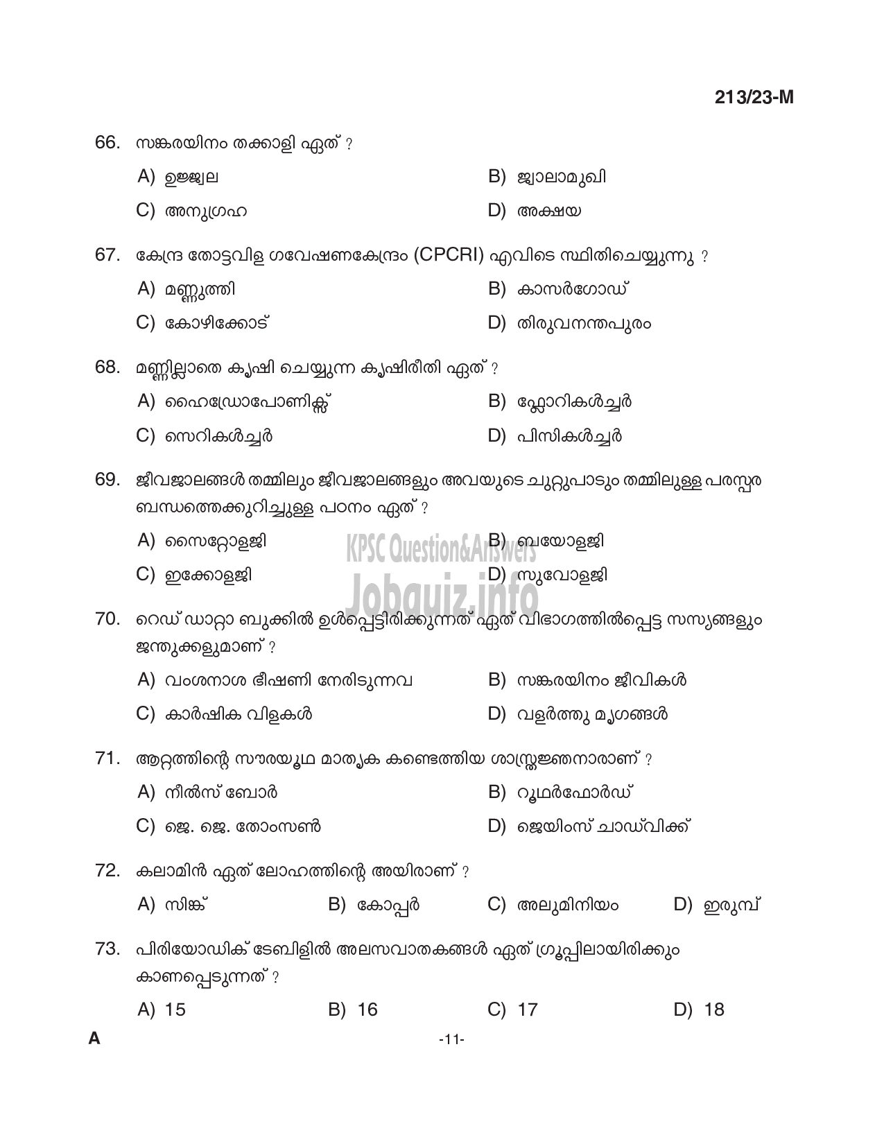Kerala PSC Question Paper - Cooly Worker, LGS, Office Attendant Gr II/ Messenger/ Night Watchman, Farm Worker, Ambulance Assistant (Preliminary Examination Stage V) -11