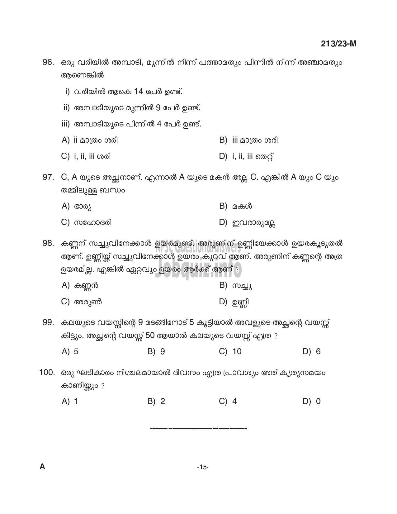 Kerala PSC Question Paper - Cooly Worker, LGS, Office Attendant Gr II/ Messenger/ Night Watchman, Farm Worker, Ambulance Assistant (Preliminary Examination Stage V) -15