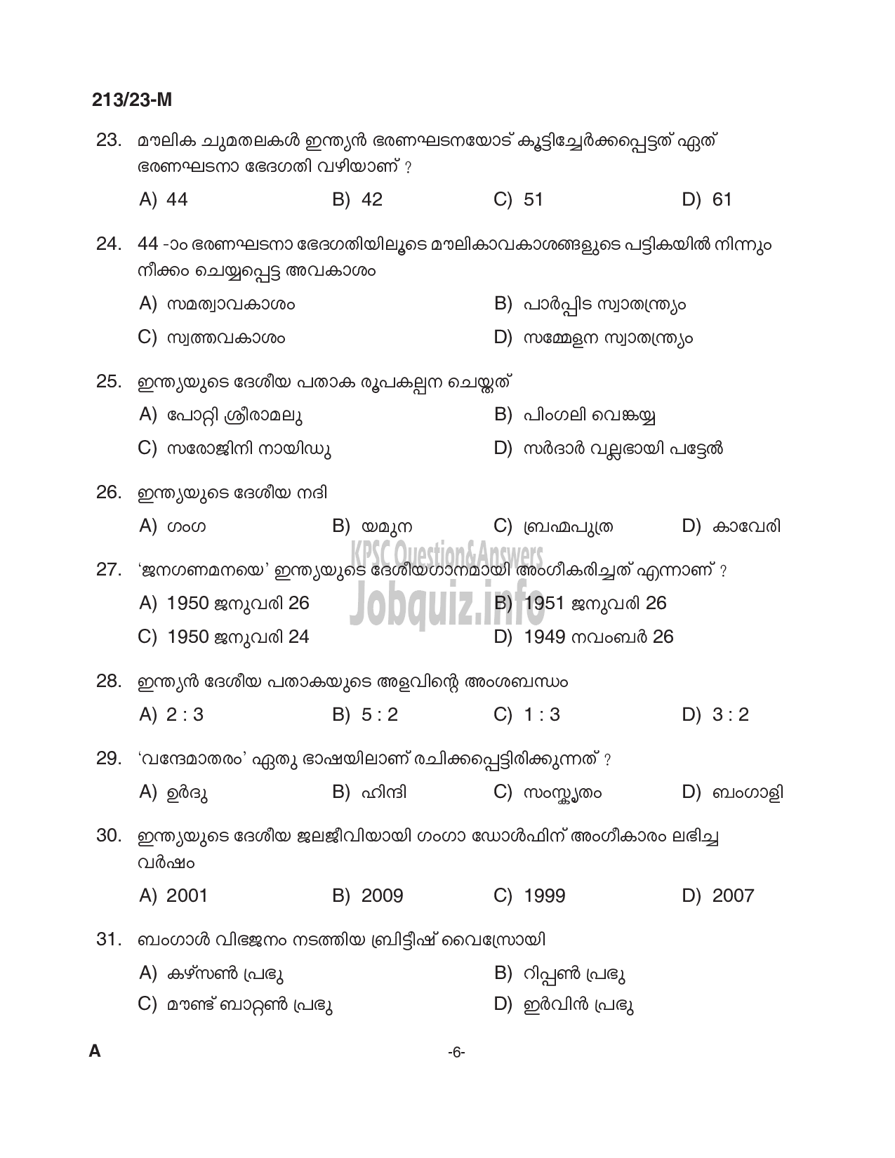 Kerala PSC Question Paper - Cooly Worker, LGS, Office Attendant Gr II/ Messenger/ Night Watchman, Farm Worker, Ambulance Assistant (Preliminary Examination Stage V) -6