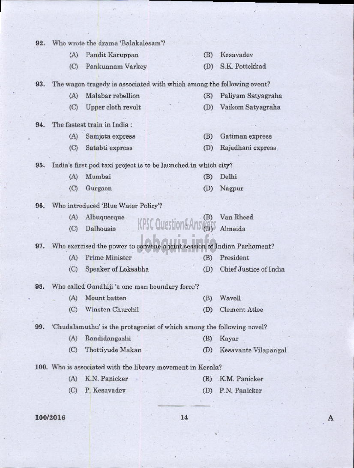 Kerala PSC Question Paper - DATA ENTRY OPERATOR DCB-12