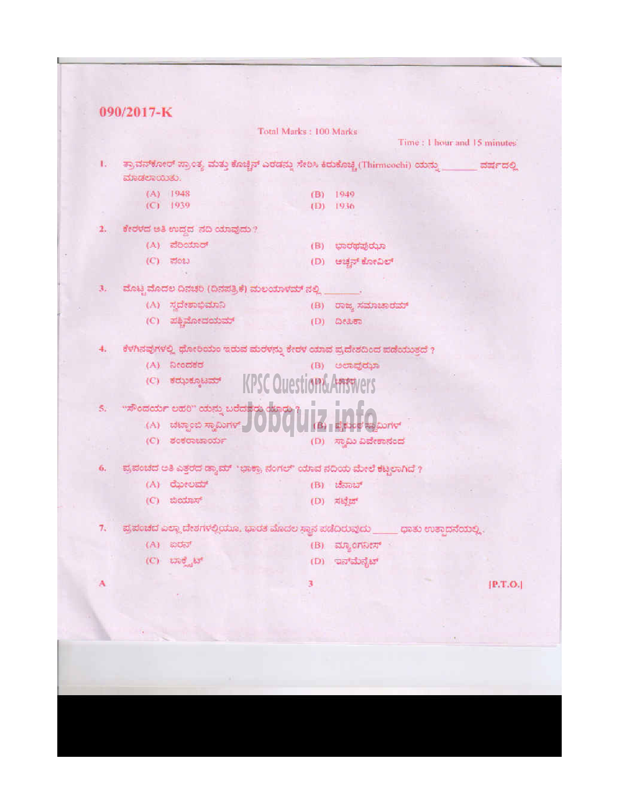 Kerala PSC Question Paper - DCLERK VARIOUS BY TRANSFER KANNADA/ENGLISH-2