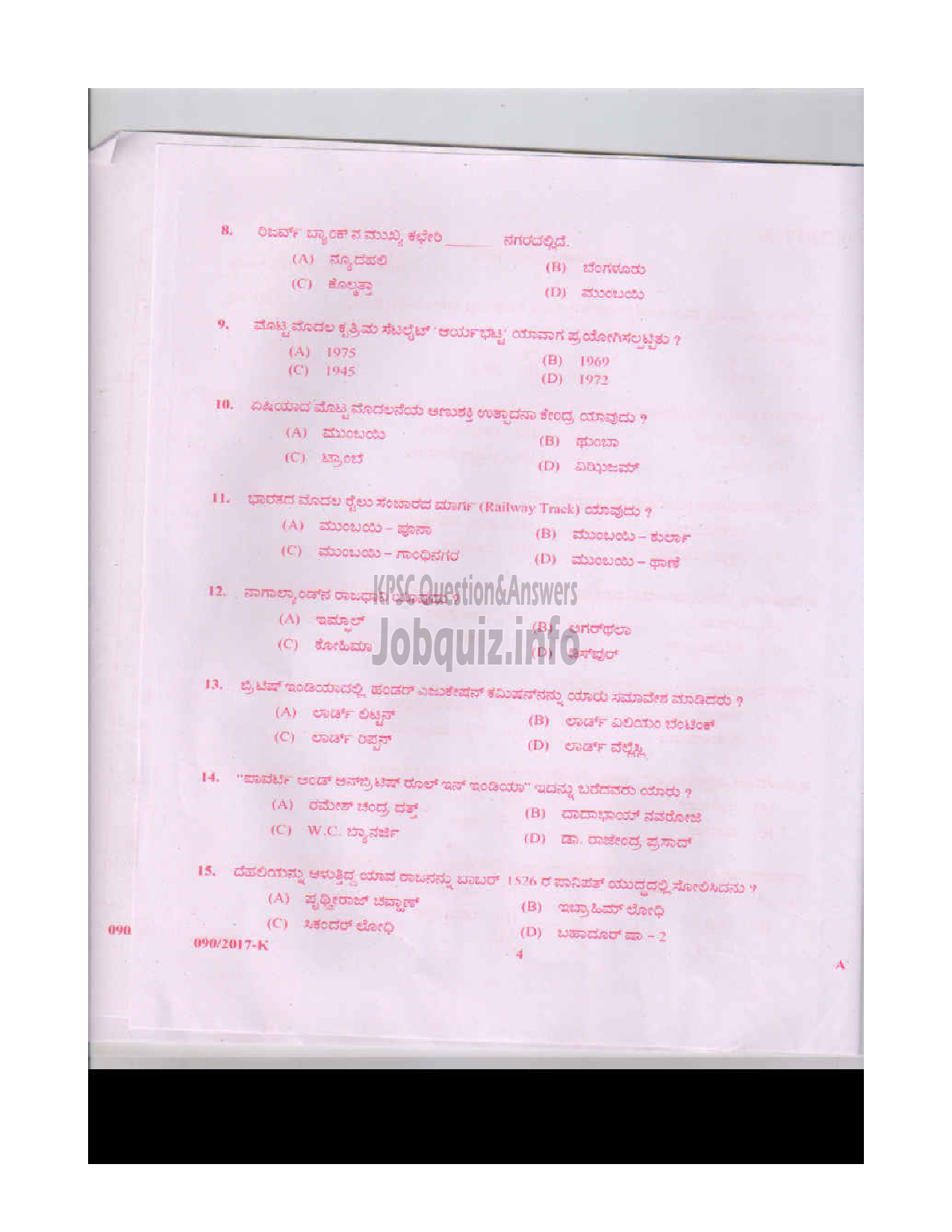 Kerala PSC Question Paper - DCLERK VARIOUS BY TRANSFER KANNADA/ENGLISH-3