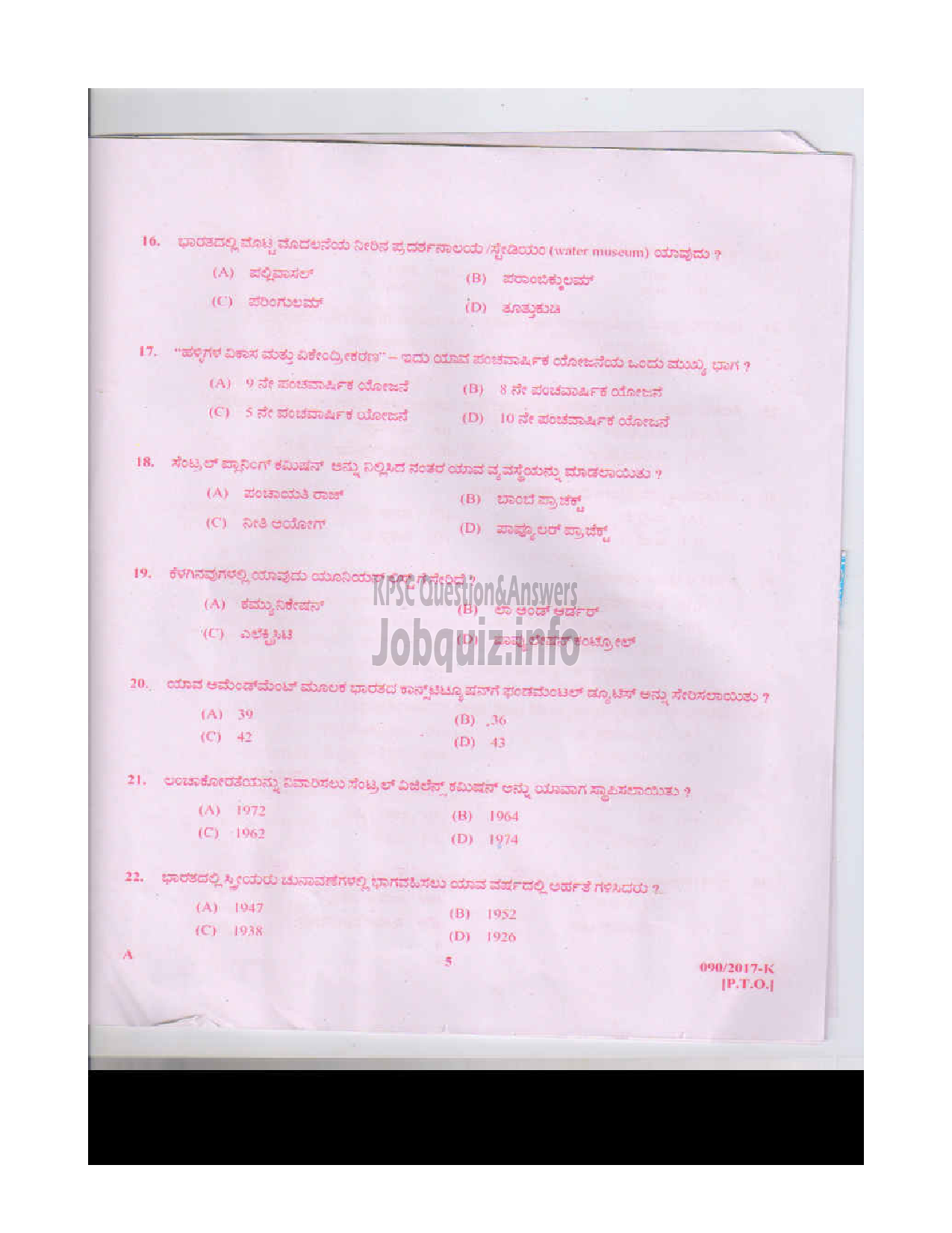 Kerala PSC Question Paper - DCLERK VARIOUS BY TRANSFER KANNADA/ENGLISH-4