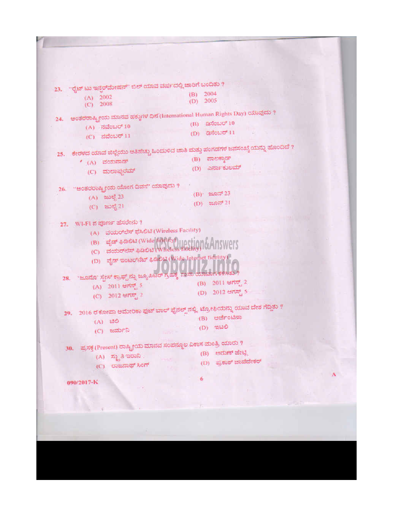 Kerala PSC Question Paper - DCLERK VARIOUS BY TRANSFER KANNADA/ENGLISH-5