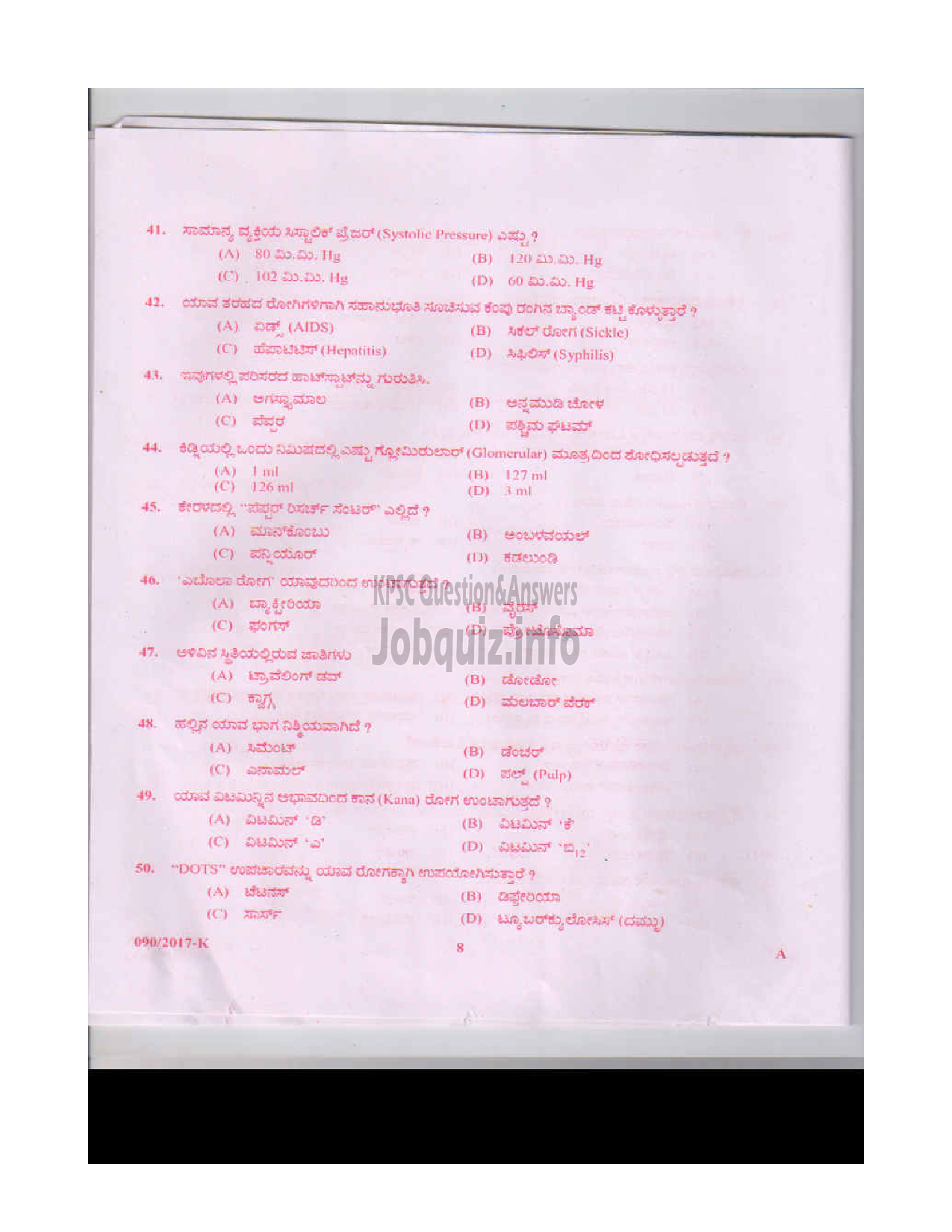 Kerala PSC Question Paper - DCLERK VARIOUS BY TRANSFER KANNADA/ENGLISH-7