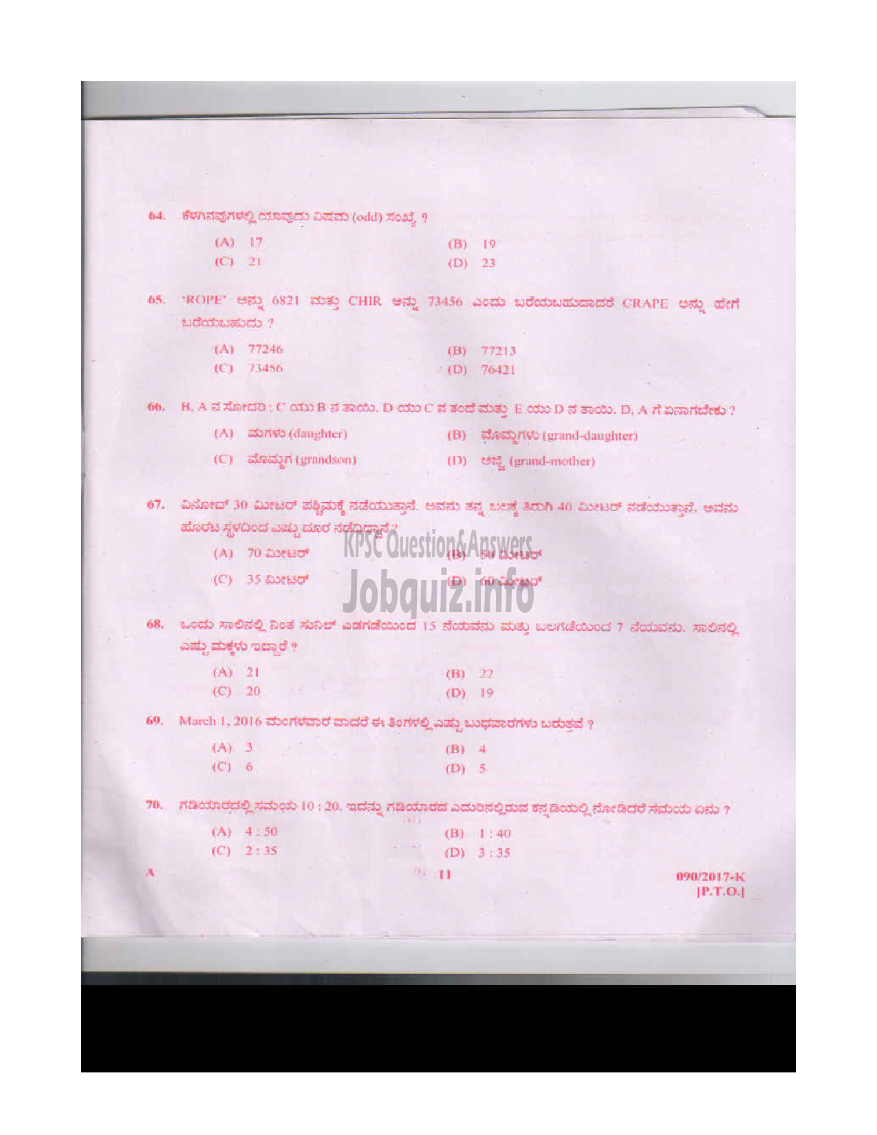 Kerala PSC Question Paper - DCLERK VARIOUS BY TRANSFER KANNADA/ENGLISH-10