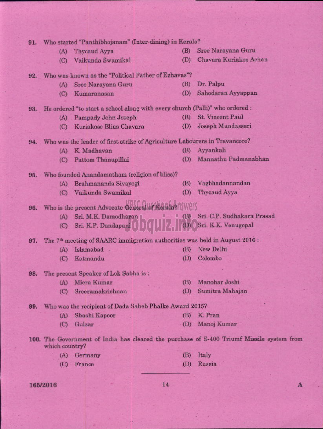 Kerala PSC Question Paper - DRAFTSMAN GR II /TOWN PLANNING SURVEYOR GR II TOWN COUNTRY PLANNING-12