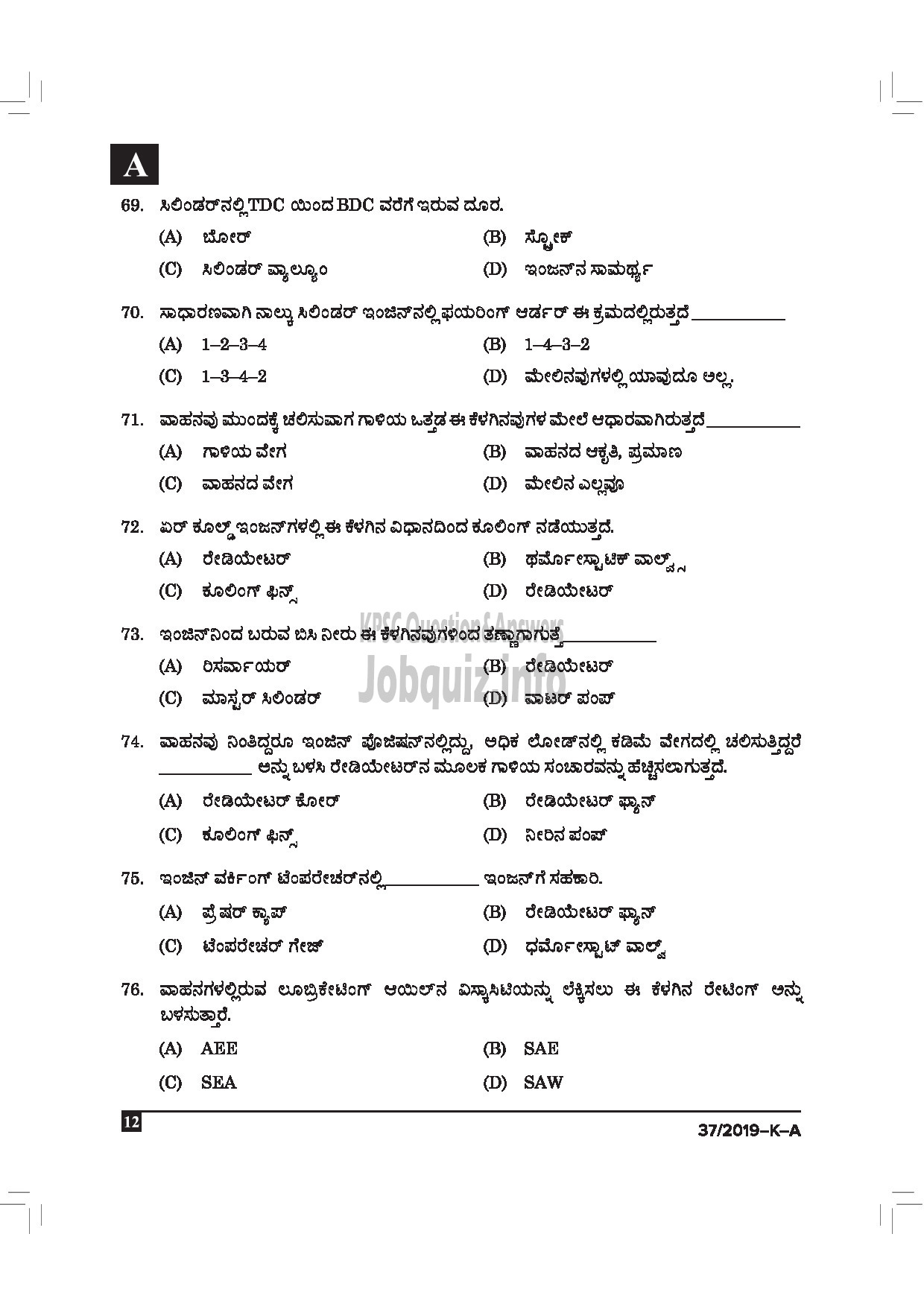 Kerala PSC Question Paper - DRIVER CUM OFFICE ATTENDANT / POLICE CONSTABLE DRIVER GOVT OWNED COMP / CORP / BOARD / POLICE KANNADA -12