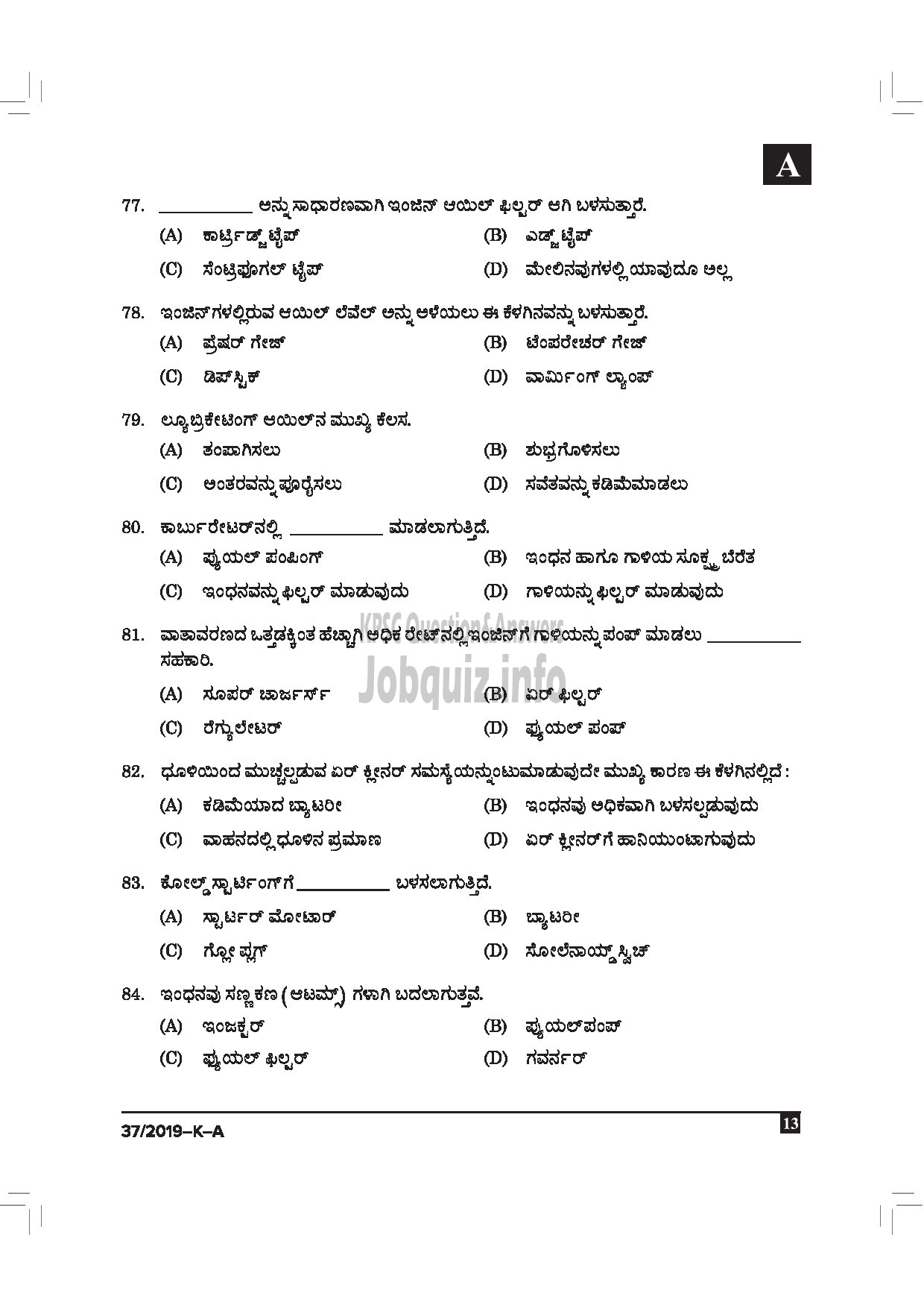Kerala PSC Question Paper - DRIVER CUM OFFICE ATTENDANT / POLICE CONSTABLE DRIVER GOVT OWNED COMP / CORP / BOARD / POLICE KANNADA -13