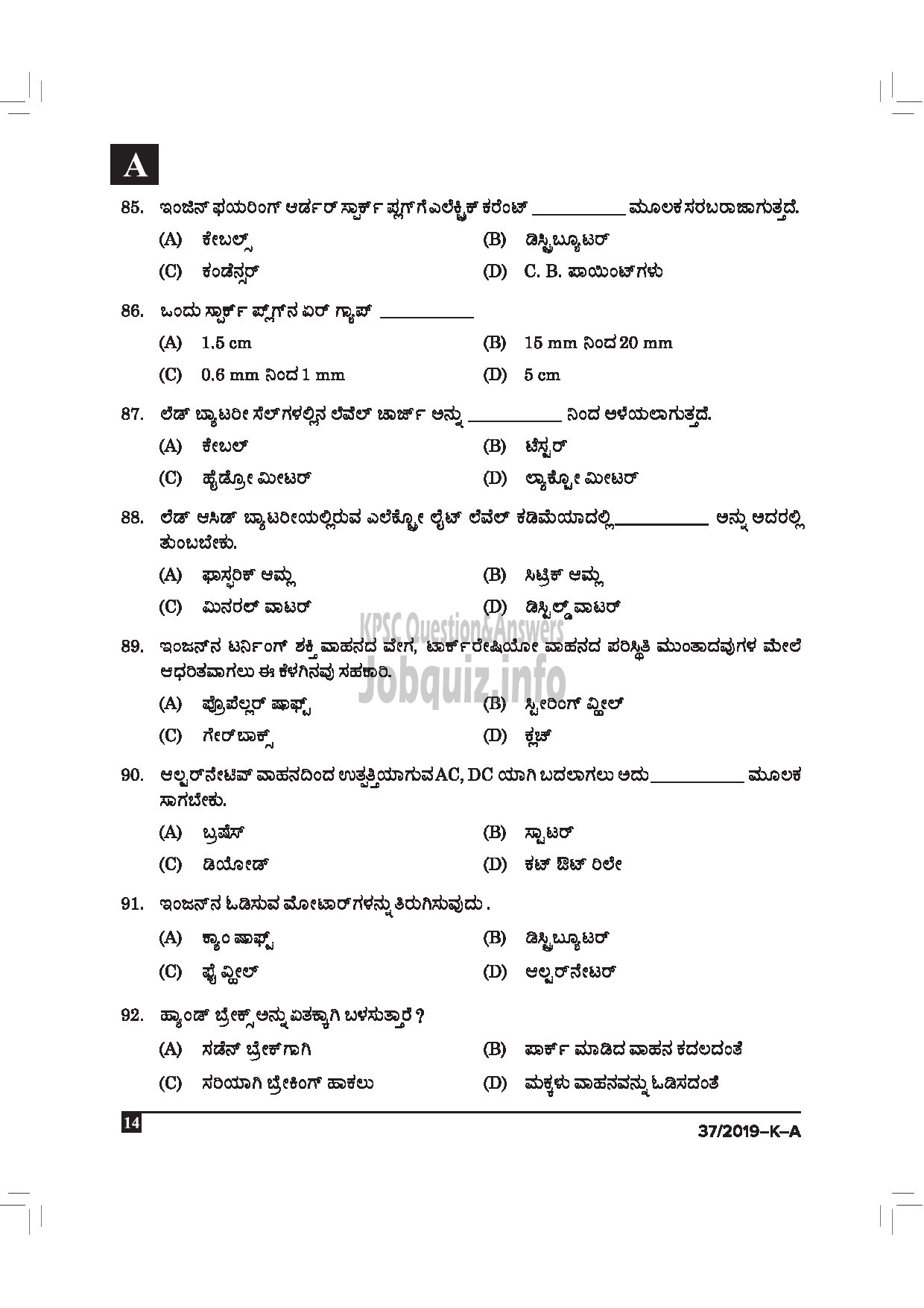 Kerala PSC Question Paper - DRIVER CUM OFFICE ATTENDANT / POLICE CONSTABLE DRIVER GOVT OWNED COMP / CORP / BOARD / POLICE KANNADA -14