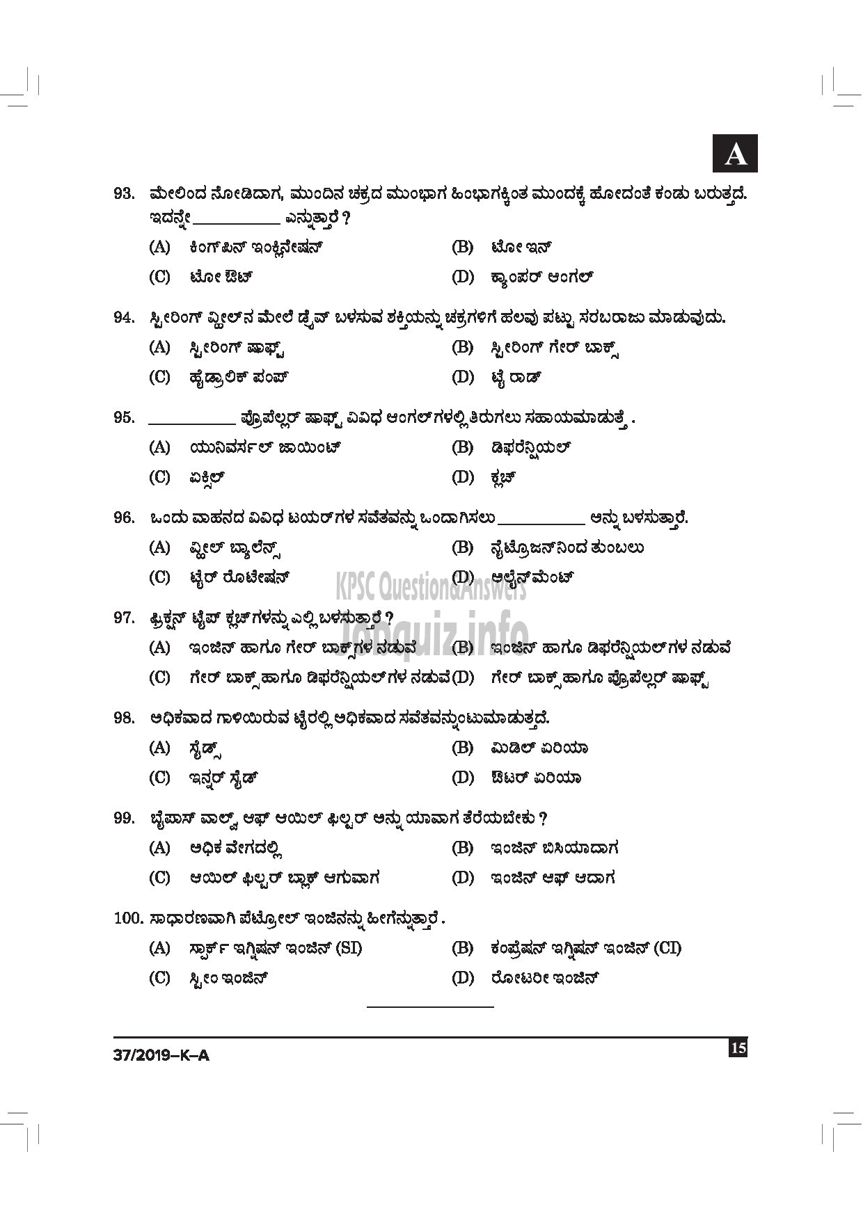 Kerala PSC Question Paper - DRIVER CUM OFFICE ATTENDANT / POLICE CONSTABLE DRIVER GOVT OWNED COMP / CORP / BOARD / POLICE KANNADA -15