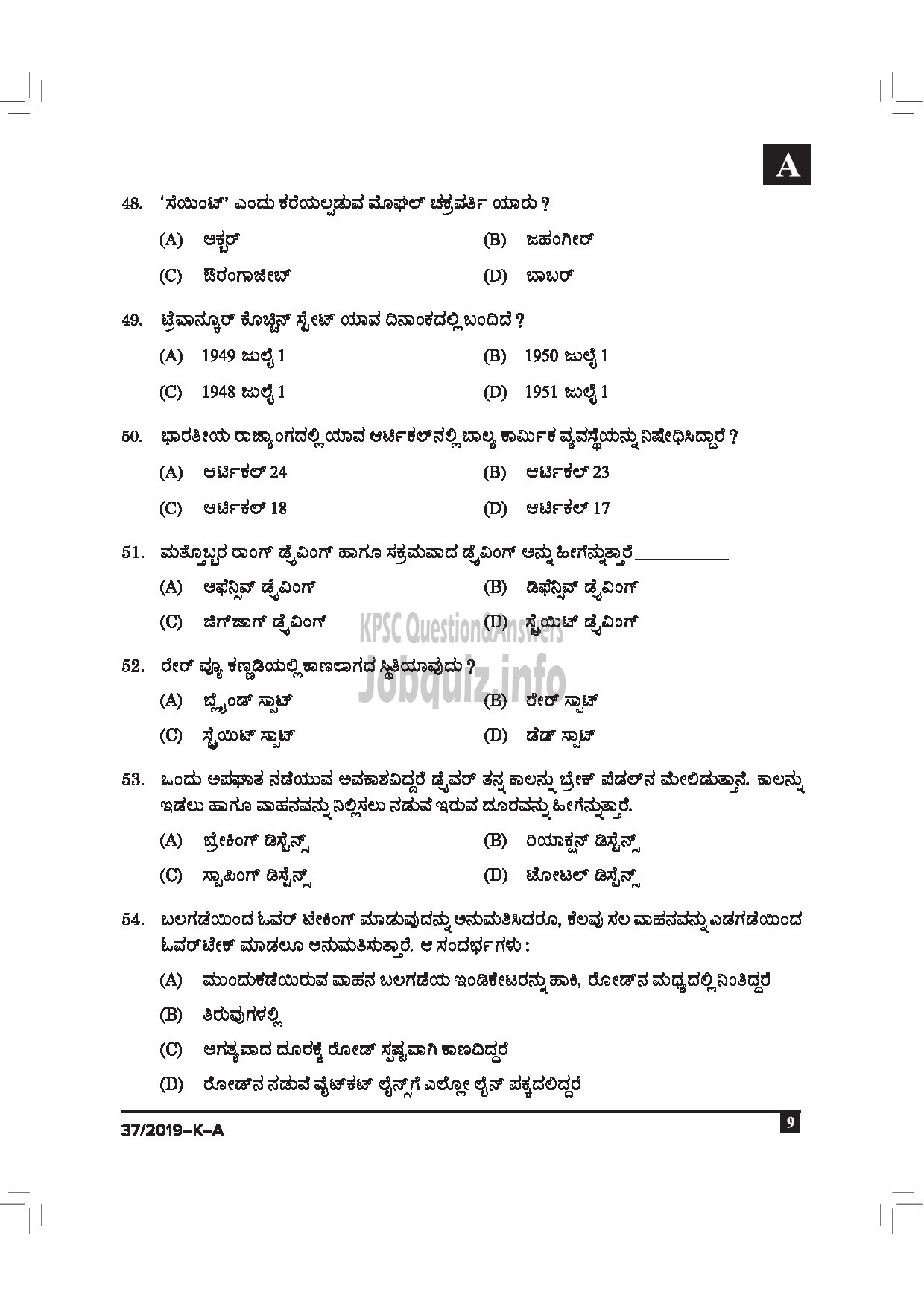 Kerala PSC Question Paper - DRIVER CUM OFFICE ATTENDANT / POLICE CONSTABLE DRIVER GOVT OWNED COMP / CORP / BOARD / POLICE KANNADA -9