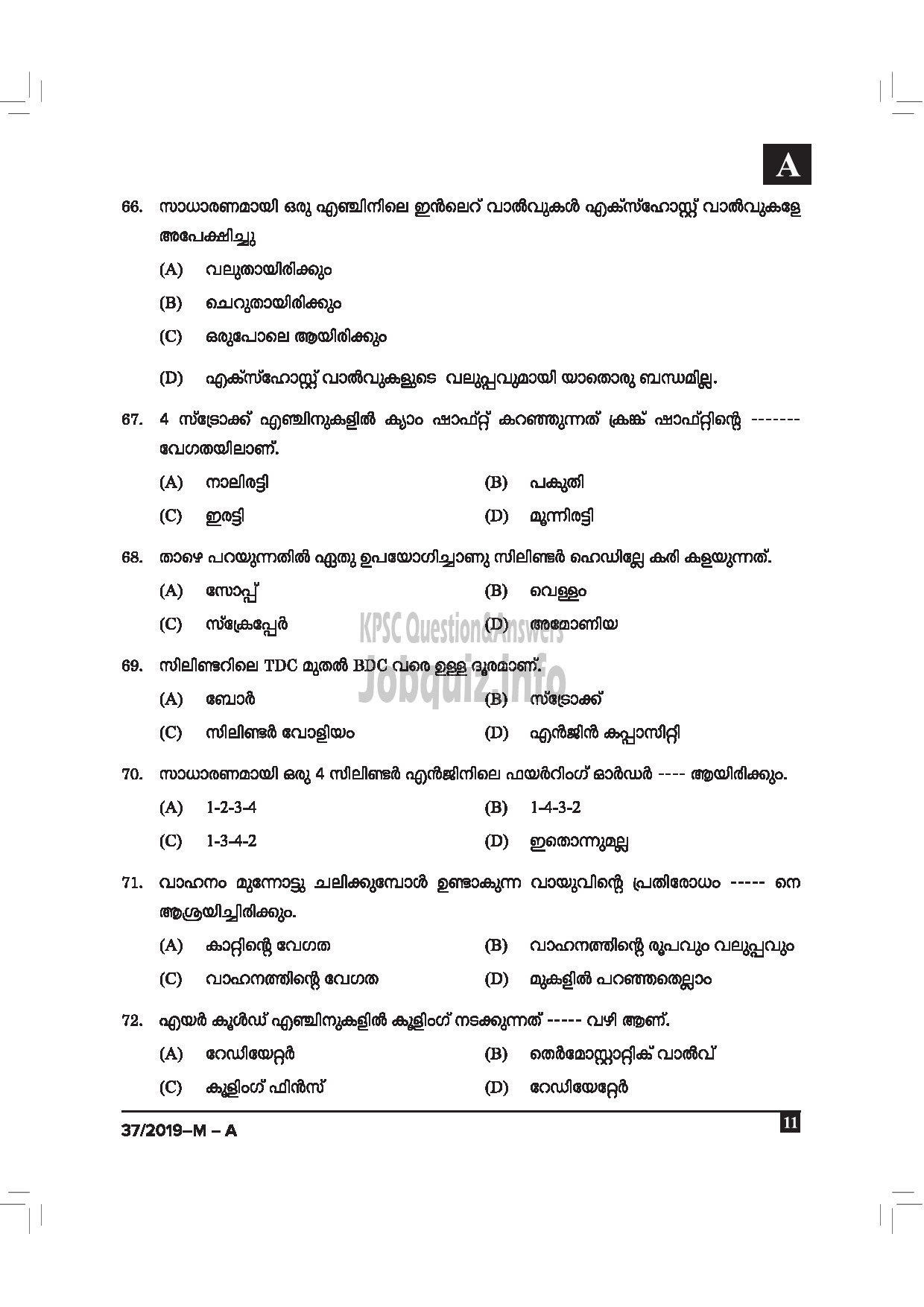 Kerala PSC Question Paper - DRIVER CUM OFFICE ATTENDANT / POLICE CONSTABLE DRIVER GOVT OWNED COMP / CORP / BOARD / POLICE MALAYALAM -11