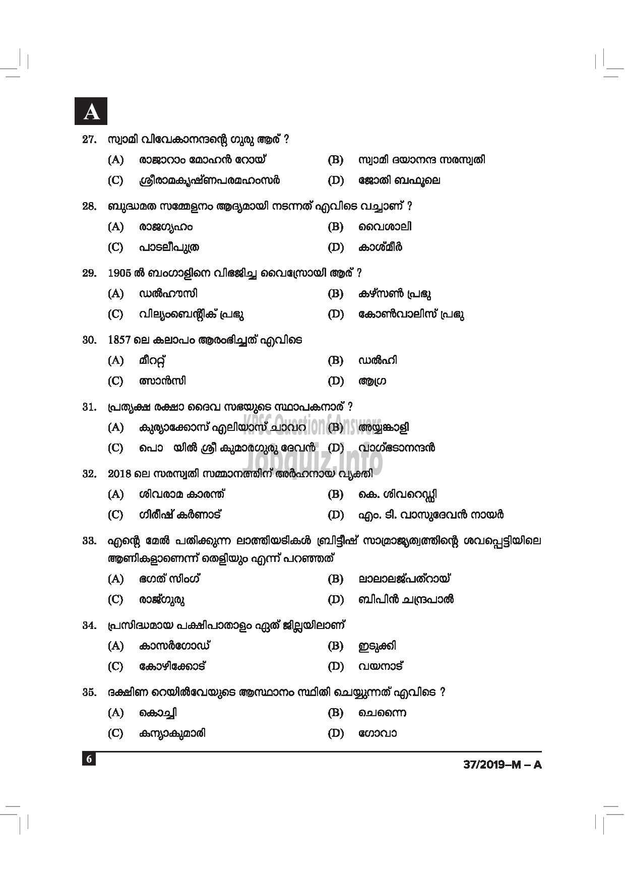 Kerala PSC Question Paper - DRIVER CUM OFFICE ATTENDANT / POLICE CONSTABLE DRIVER GOVT OWNED COMP / CORP / BOARD / POLICE MALAYALAM -6