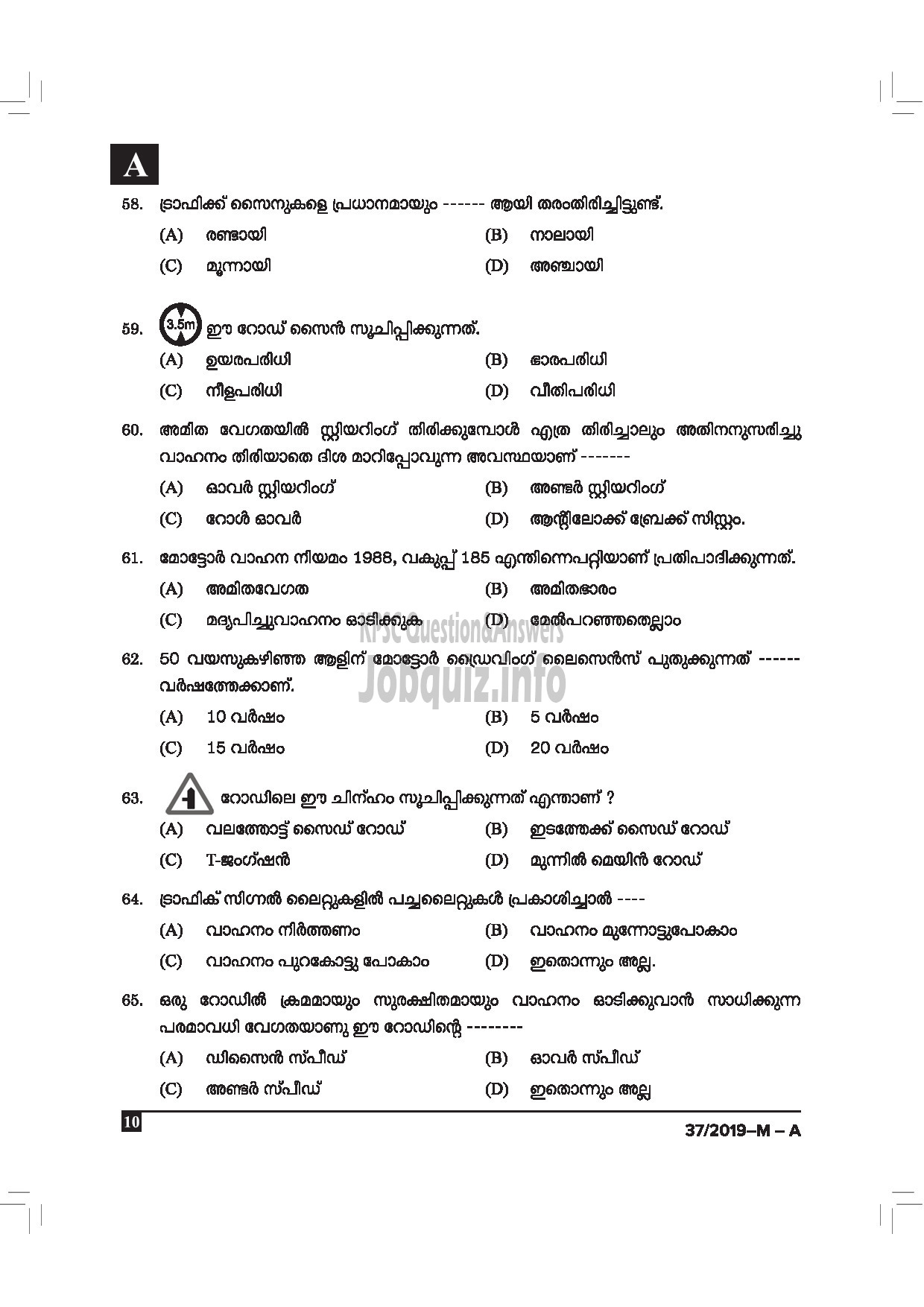 Kerala PSC Question Paper - DRIVER CUM OFFICE ATTENDANT / POLICE CONSTABLE DRIVER GOVT OWNED COMP / CORP / BOARD / POLICE MALAYALAM -10