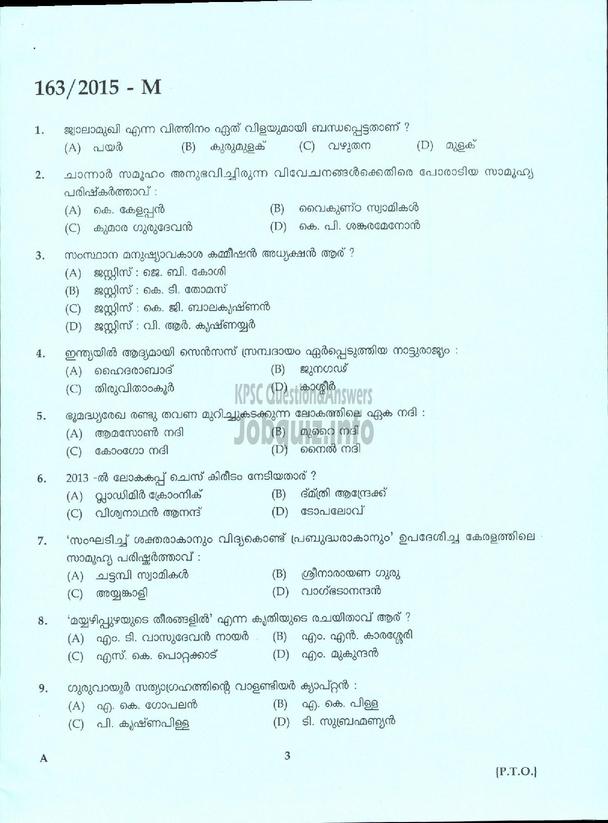 Kerala PSC Question Paper - DRIVER CUM VEHICLE CLEANER GRADE III TRACO CABLE COMPANY LIMITED ( Malayalam ) -1
