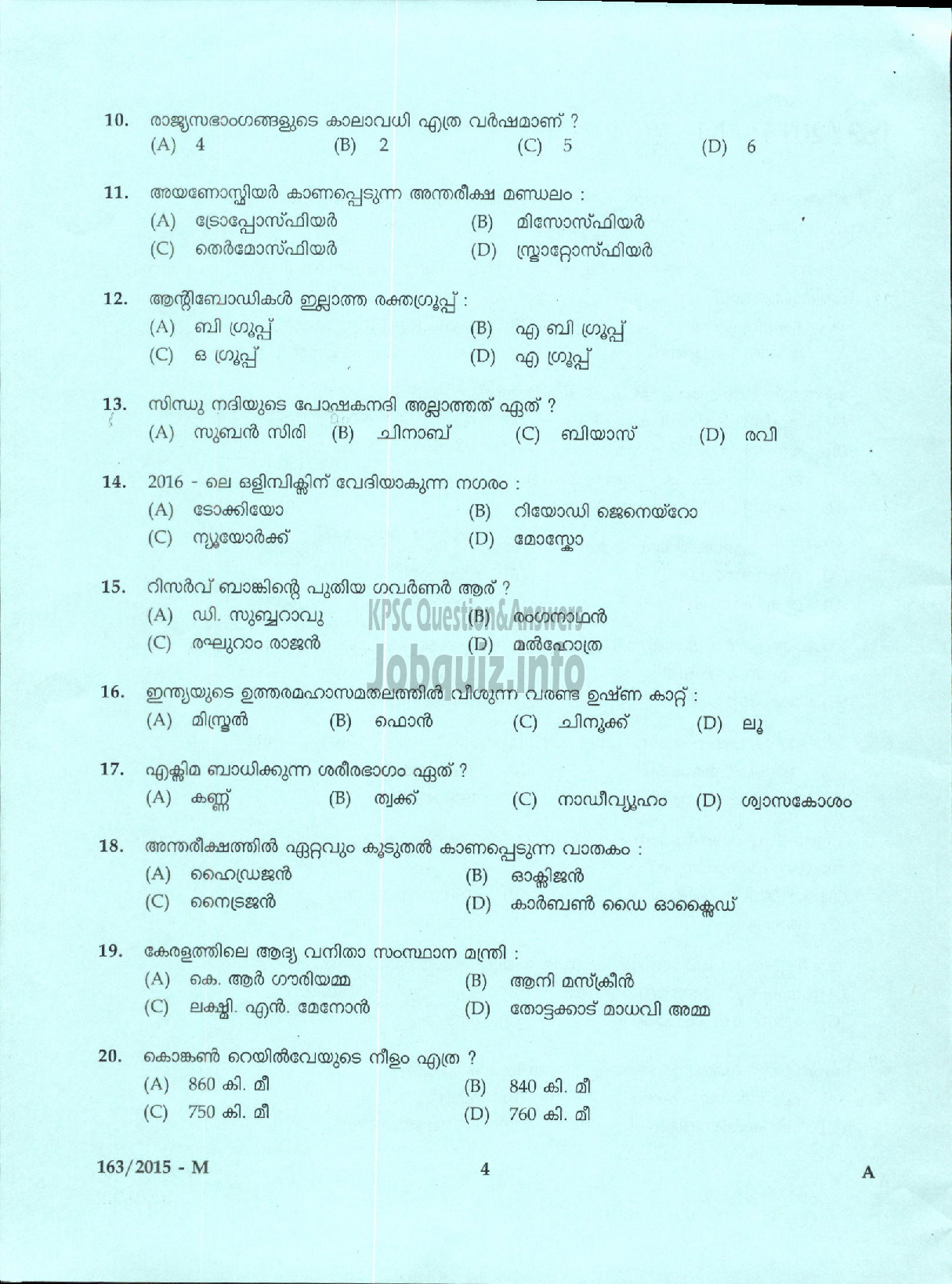 Kerala PSC Question Paper - DRIVER CUM VEHICLE CLEANER GRADE III TRACO CABLE COMPANY LIMITED ( Malayalam ) -2