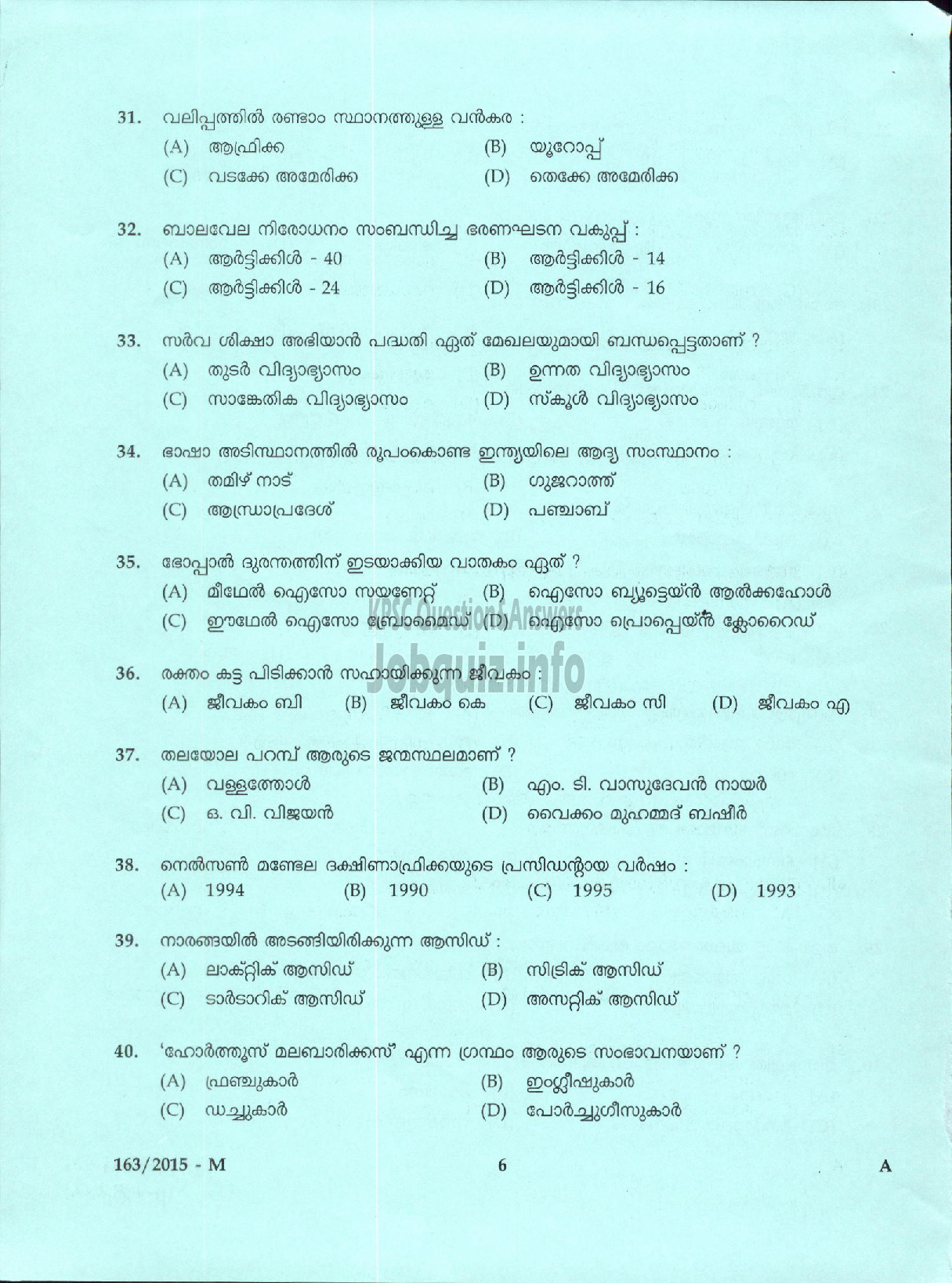 Kerala PSC Question Paper - DRIVER CUM VEHICLE CLEANER GRADE III TRACO CABLE COMPANY LIMITED ( Malayalam ) -4