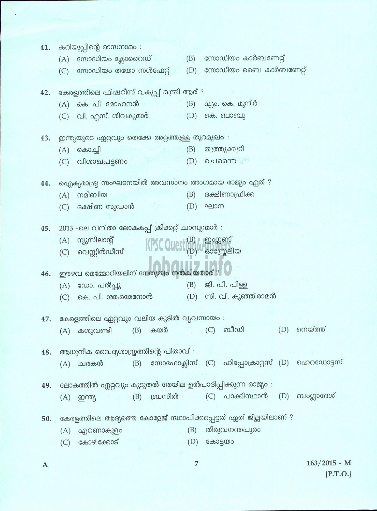 Kerala PSC Question Paper - DRIVER CUM VEHICLE CLEANER GRADE III TRACO CABLE COMPANY LIMITED ( Malayalam ) -5