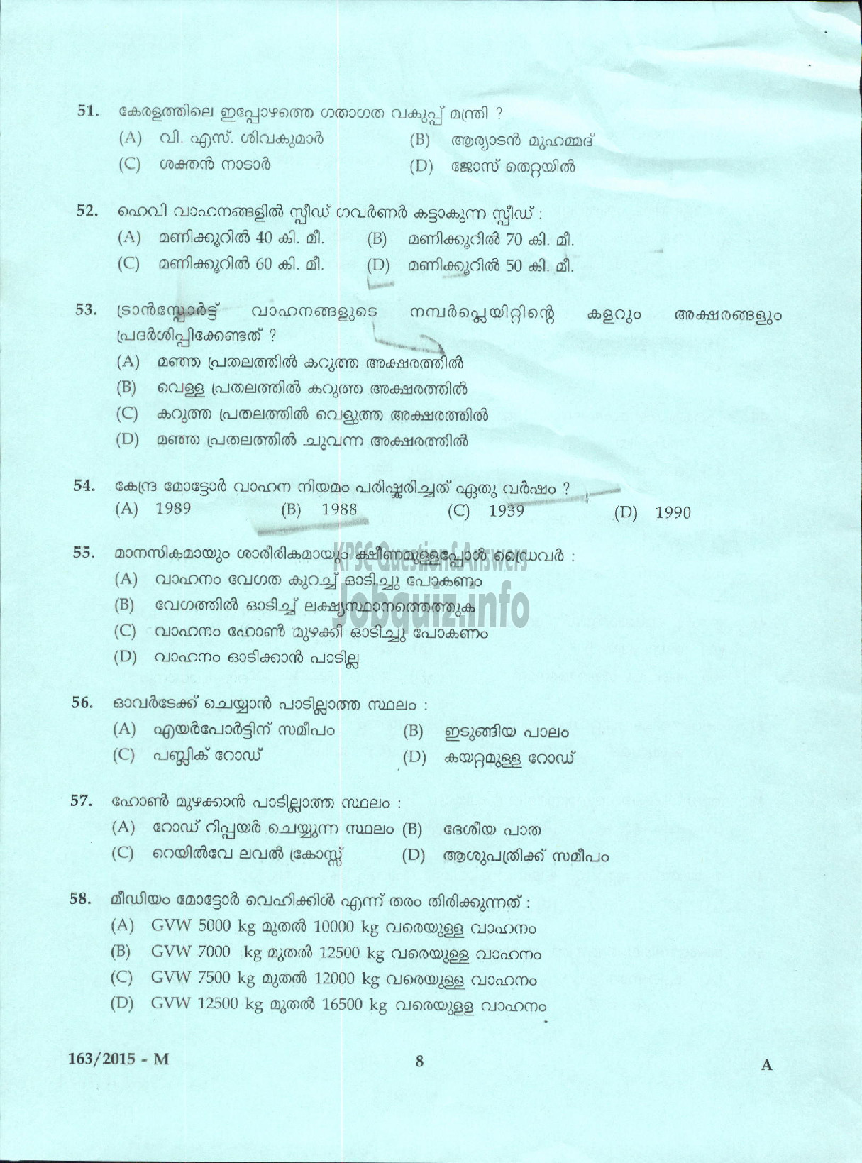 Kerala PSC Question Paper - DRIVER CUM VEHICLE CLEANER GRADE III TRACO CABLE COMPANY LIMITED ( Malayalam ) -6