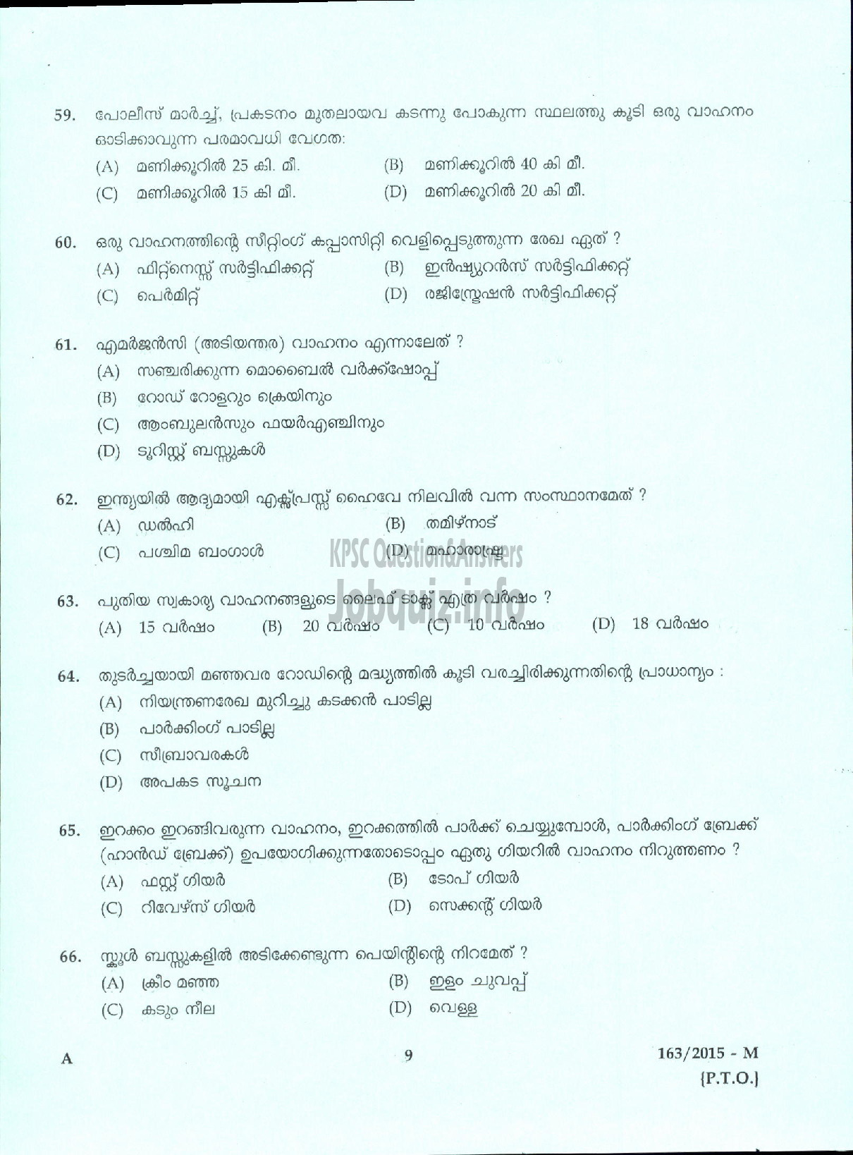 Kerala PSC Question Paper - DRIVER CUM VEHICLE CLEANER GRADE III TRACO CABLE COMPANY LIMITED ( Malayalam ) -7
