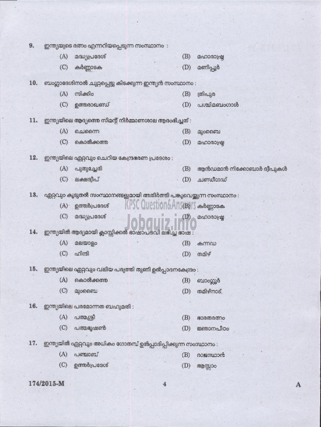 Kerala PSC Question Paper - DRIVER GRADE GR II HDV VARIOUS/EXCISE ( Malayalam ) -2