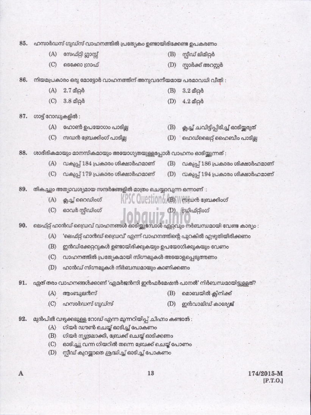 Kerala PSC Question Paper - DRIVER GRADE GR II HDV VARIOUS/EXCISE ( Malayalam ) -11