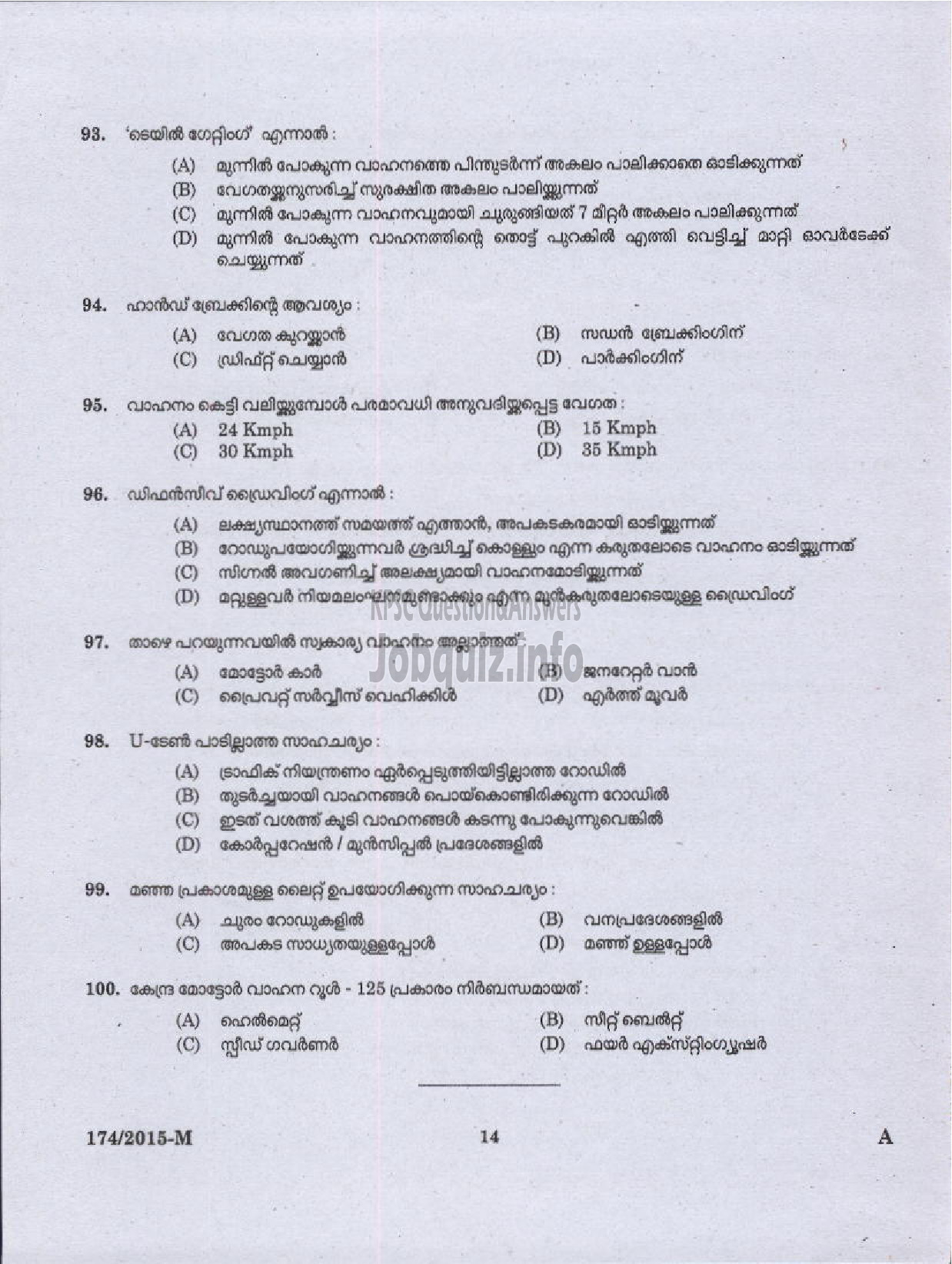 Kerala PSC Question Paper - DRIVER GRADE GR II HDV VARIOUS/EXCISE ( Malayalam ) -12
