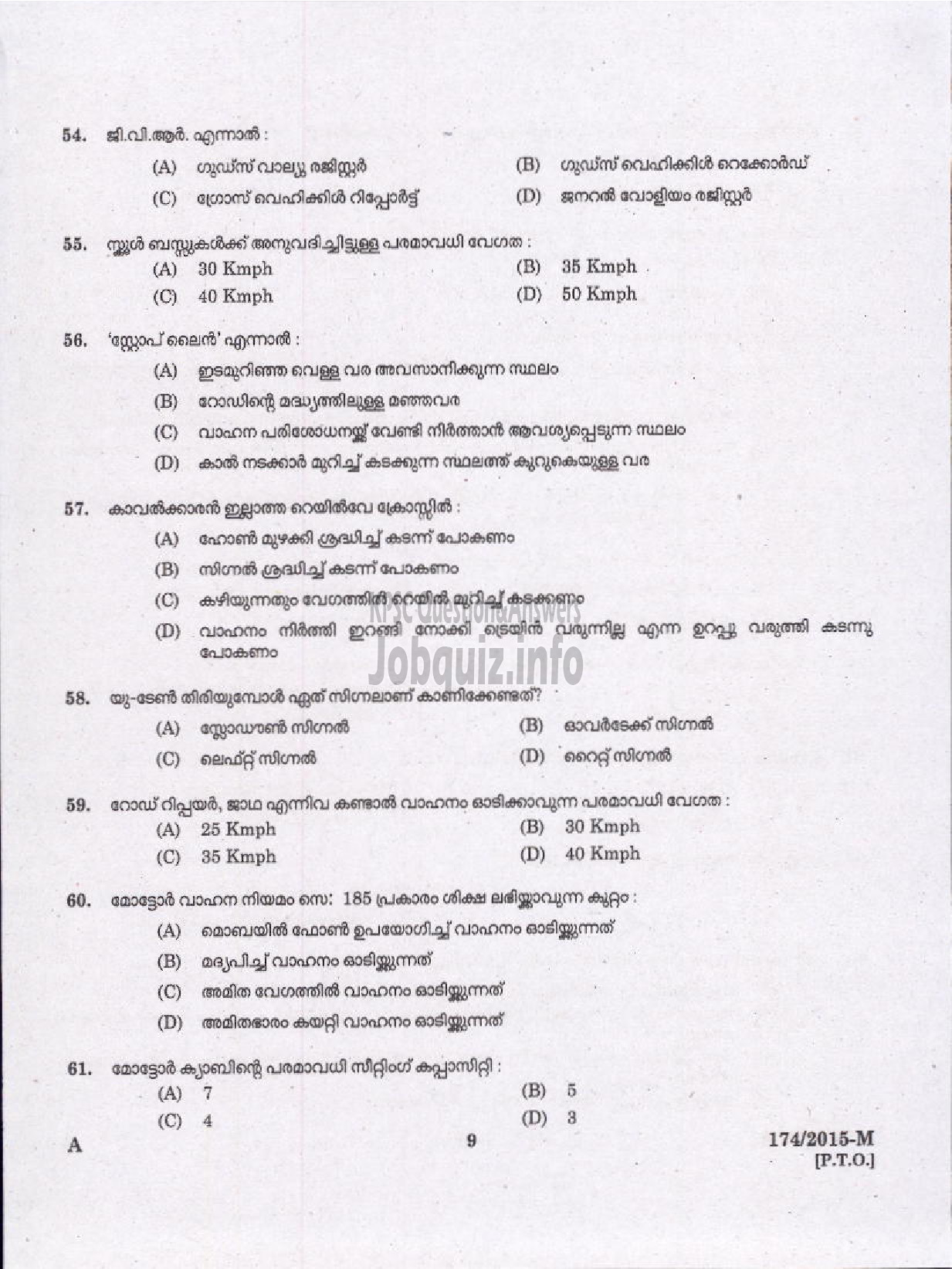 Kerala PSC Question Paper - DRIVER GRADE GR II HDV VARIOUS/EXCISE ( Malayalam ) -7