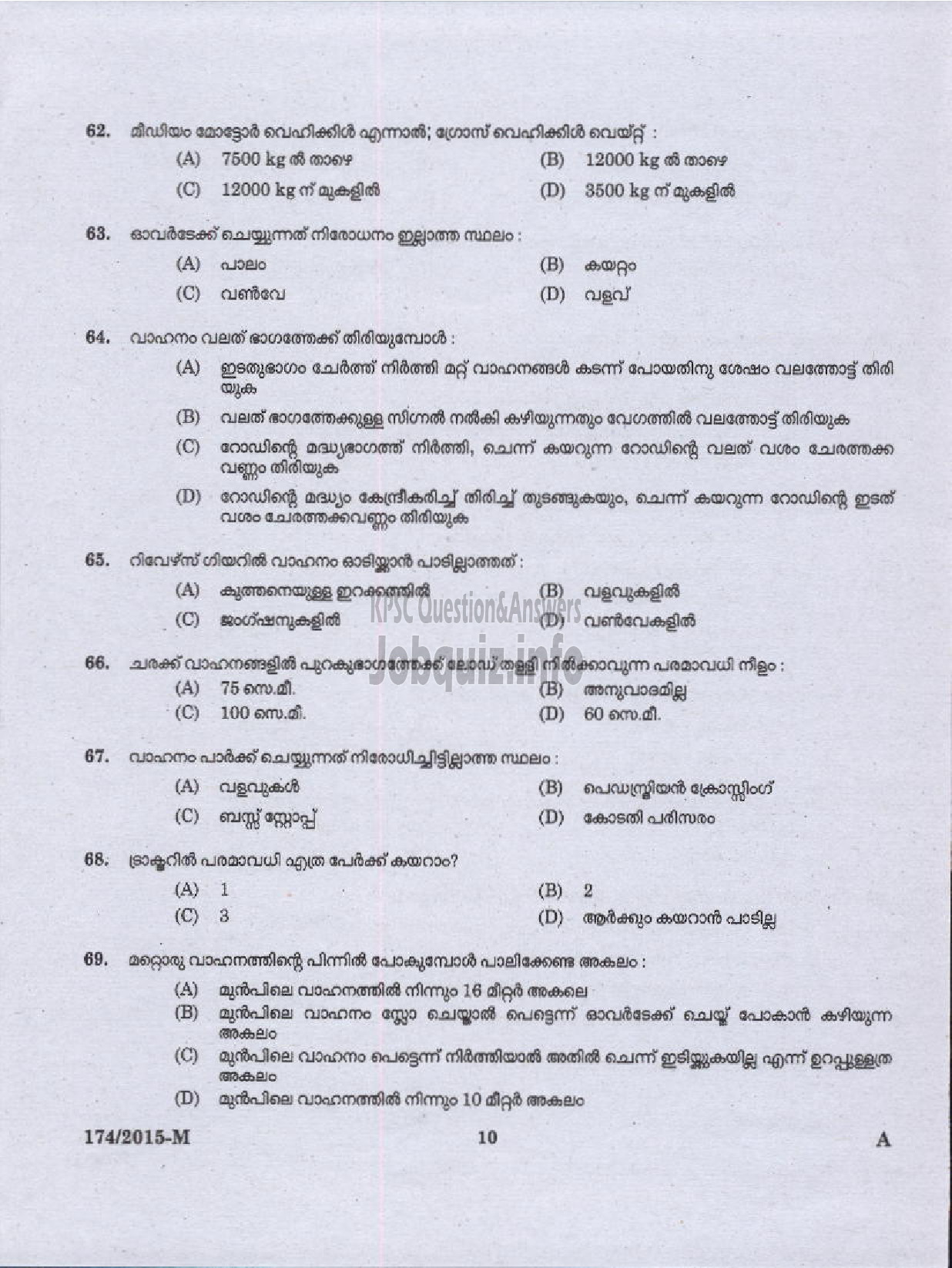 Kerala PSC Question Paper - DRIVER GRADE GR II HDV VARIOUS/EXCISE ( Malayalam ) -8