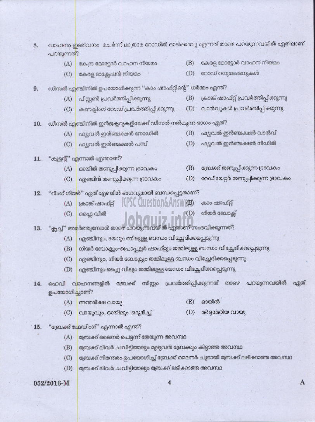 Kerala PSC Question Paper - DRIVER GRADE II HDV VARIOUS-2