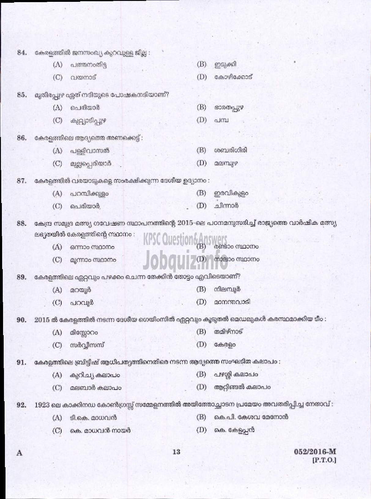 Kerala PSC Question Paper - DRIVER GRADE II HDV VARIOUS-11
