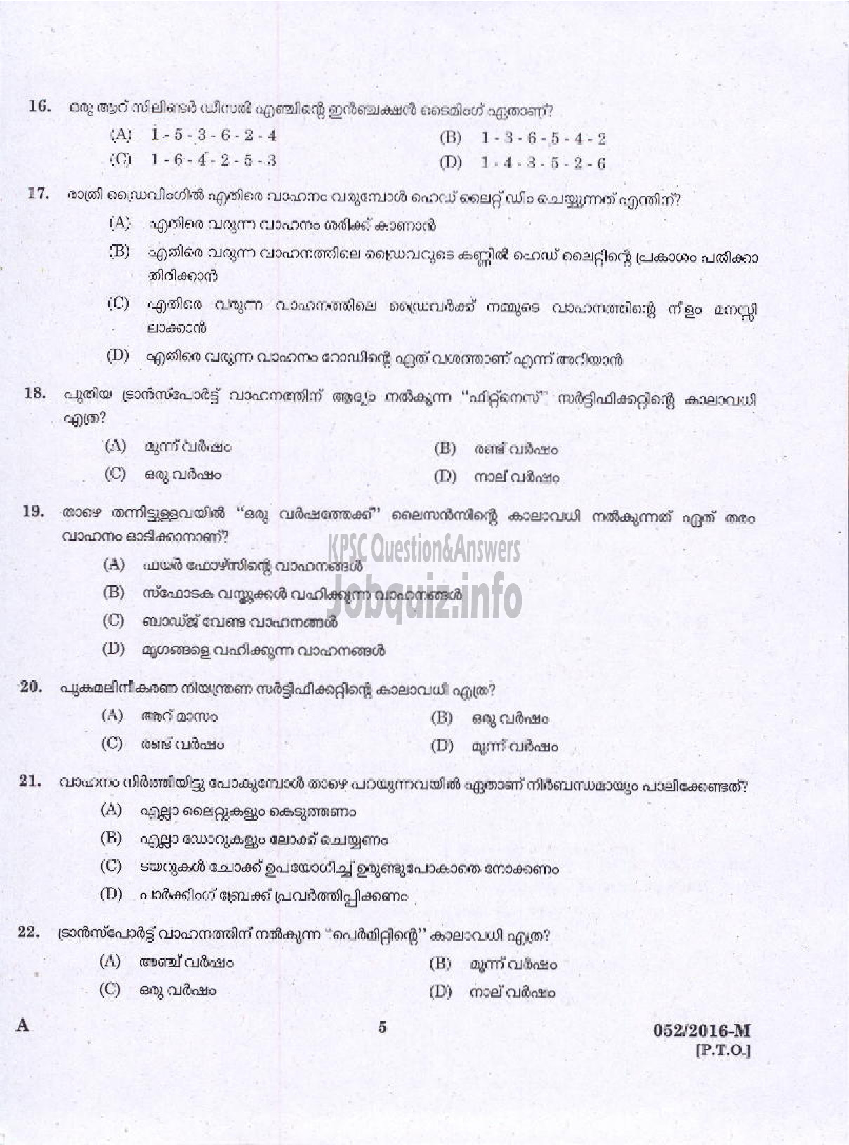Kerala PSC Question Paper - DRIVER GRADE II HDV VARIOUS-3