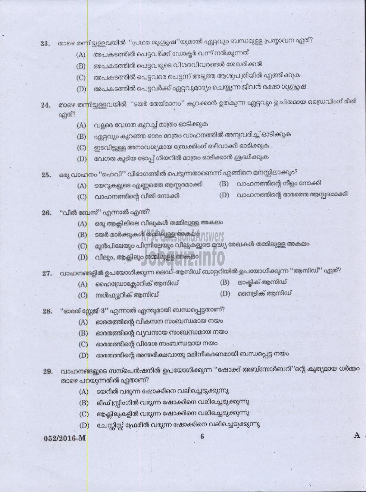 Kerala PSC Question Paper - DRIVER GRADE II HDV VARIOUS-4
