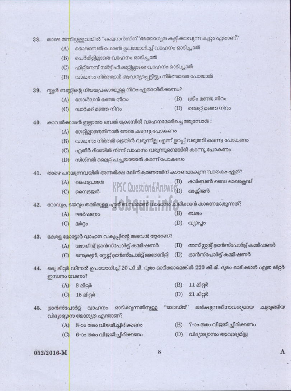 Kerala PSC Question Paper - DRIVER GRADE II HDV VARIOUS-6