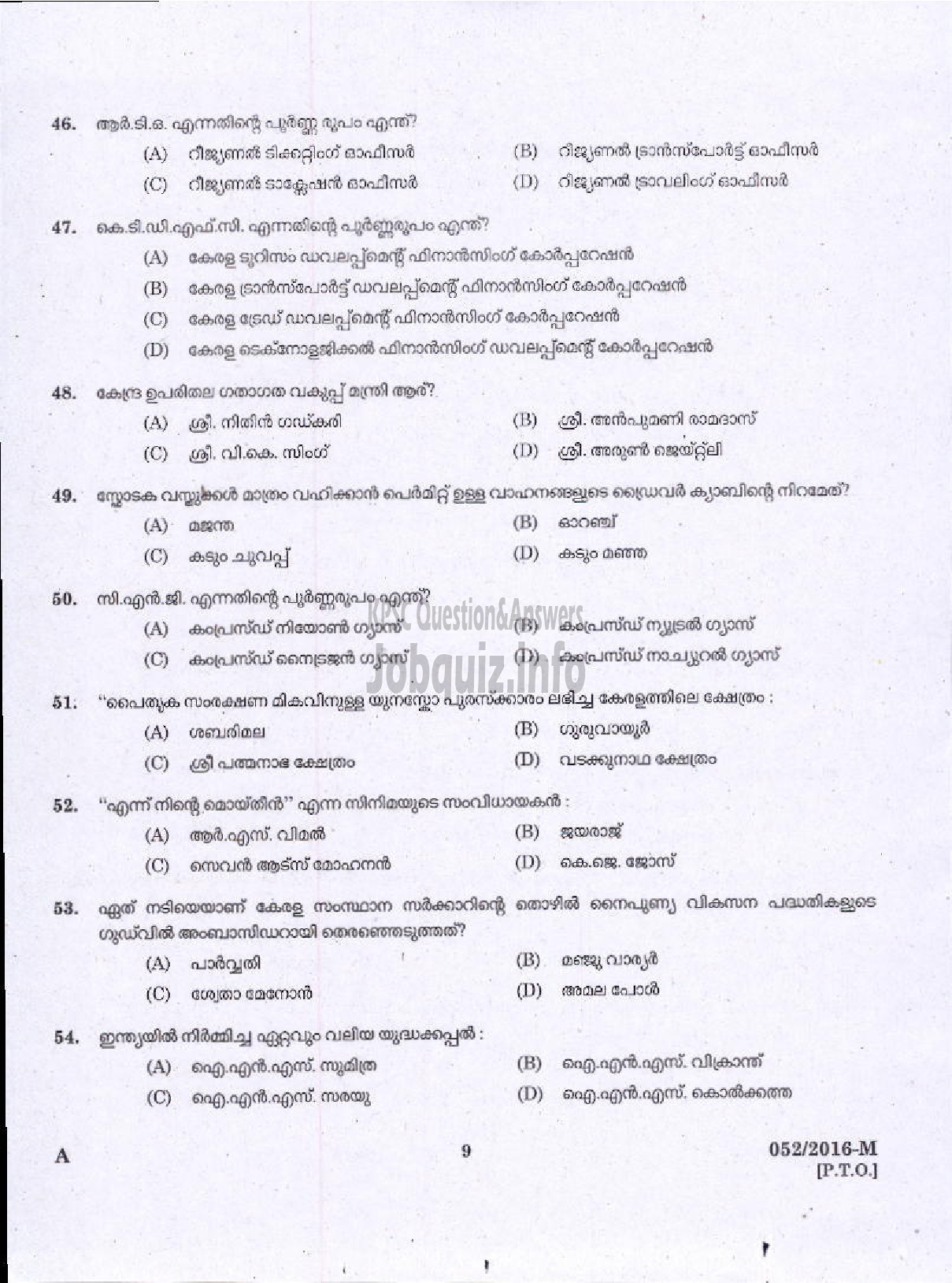Kerala PSC Question Paper - DRIVER GRADE II HDV VARIOUS-7