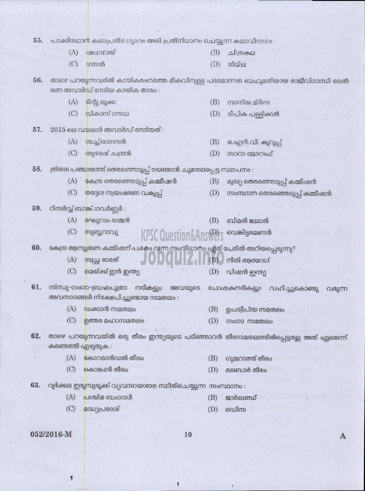 Kerala PSC Question Paper - DRIVER GRADE II HDV VARIOUS-8