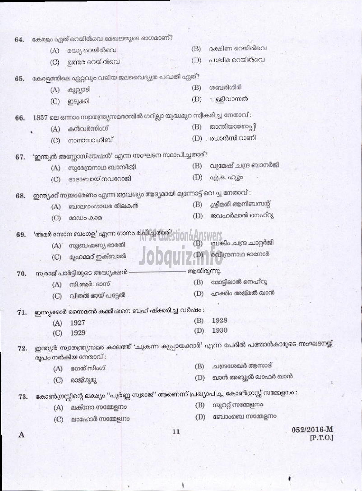 Kerala PSC Question Paper - DRIVER GRADE II HDV VARIOUS-9