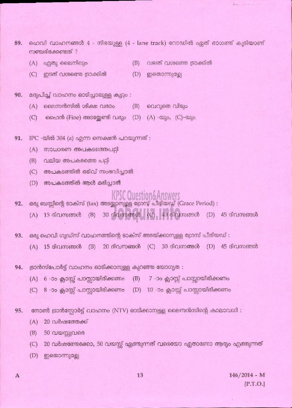 Kerala PSC Question Paper - DRIVER GRADE II HDV VARIOUS ( Malayalam ) -11