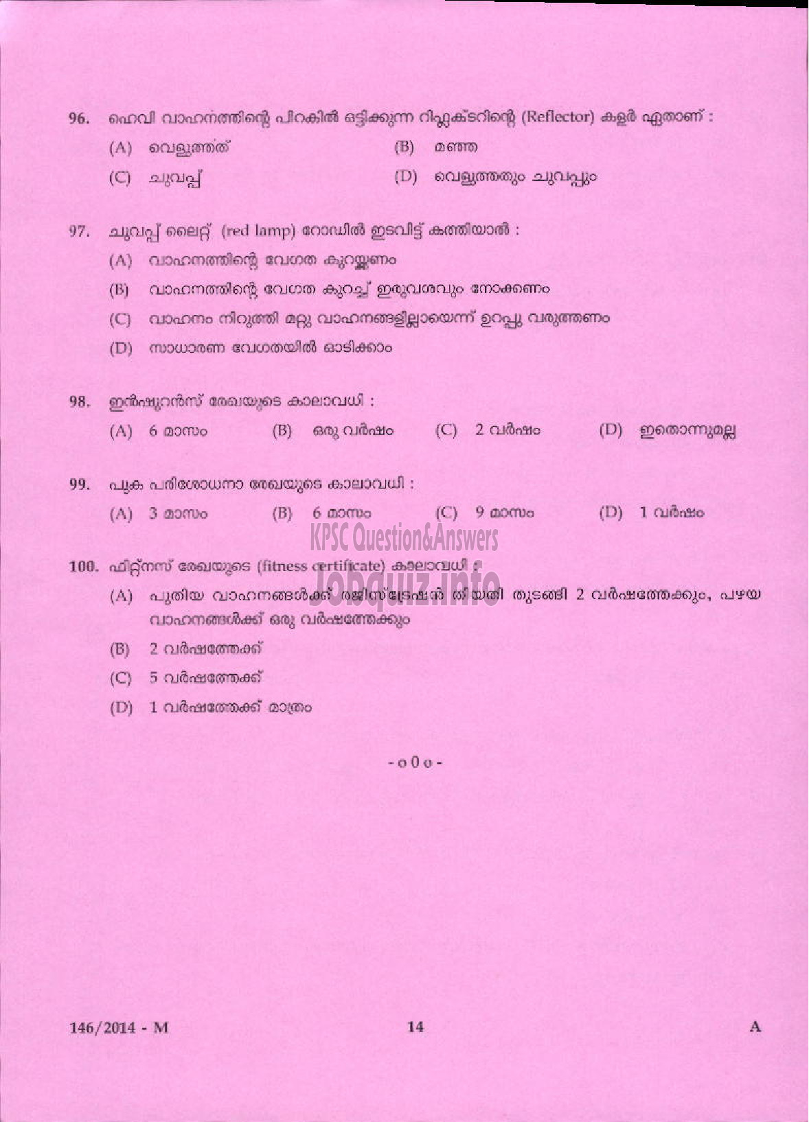 Kerala PSC Question Paper - DRIVER GRADE II HDV VARIOUS ( Malayalam ) -12