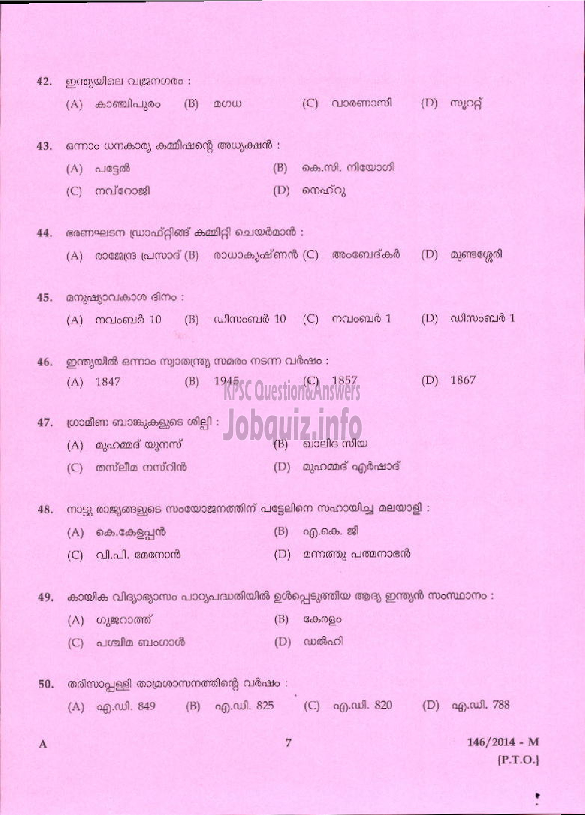 Kerala PSC Question Paper - DRIVER GRADE II HDV VARIOUS ( Malayalam ) -5