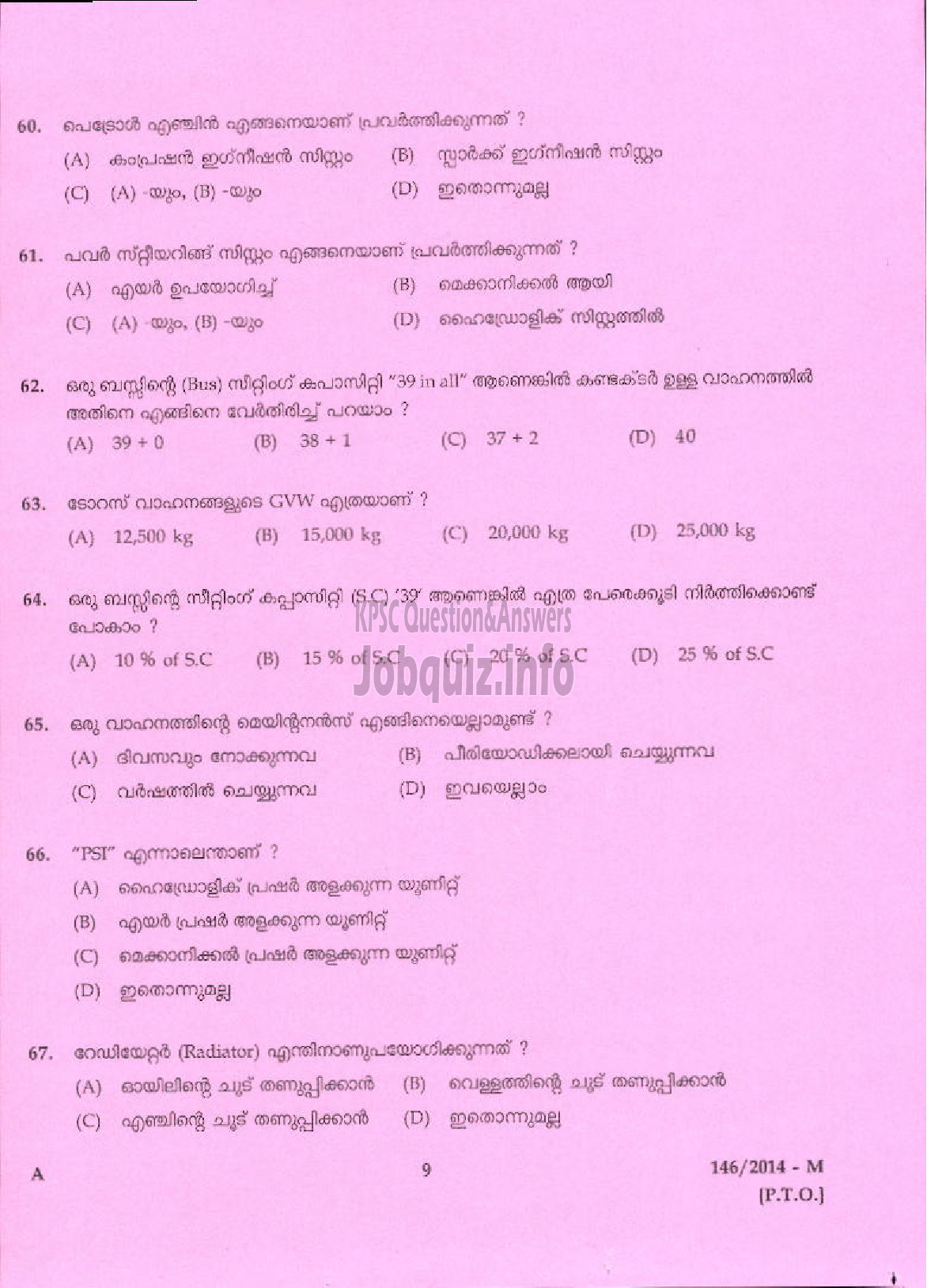 Kerala PSC Question Paper - DRIVER GRADE II HDV VARIOUS ( Malayalam ) -7