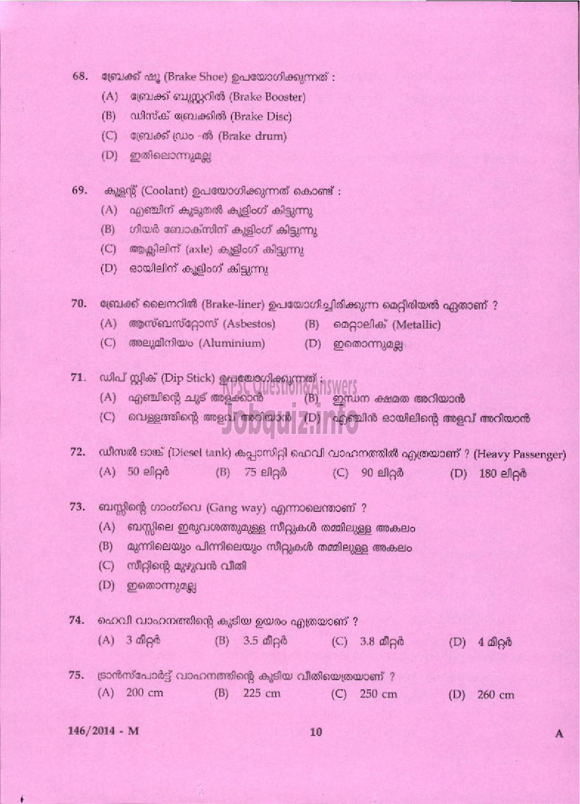 Kerala PSC Question Paper - DRIVER GRADE II HDV VARIOUS ( Malayalam ) -8